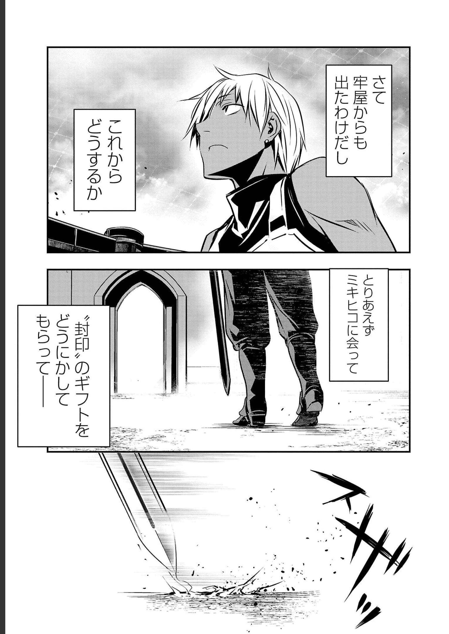 异世界NTR～用最强技能让基友的女人恶堕 ～ Chap 32 - Next Chap 33