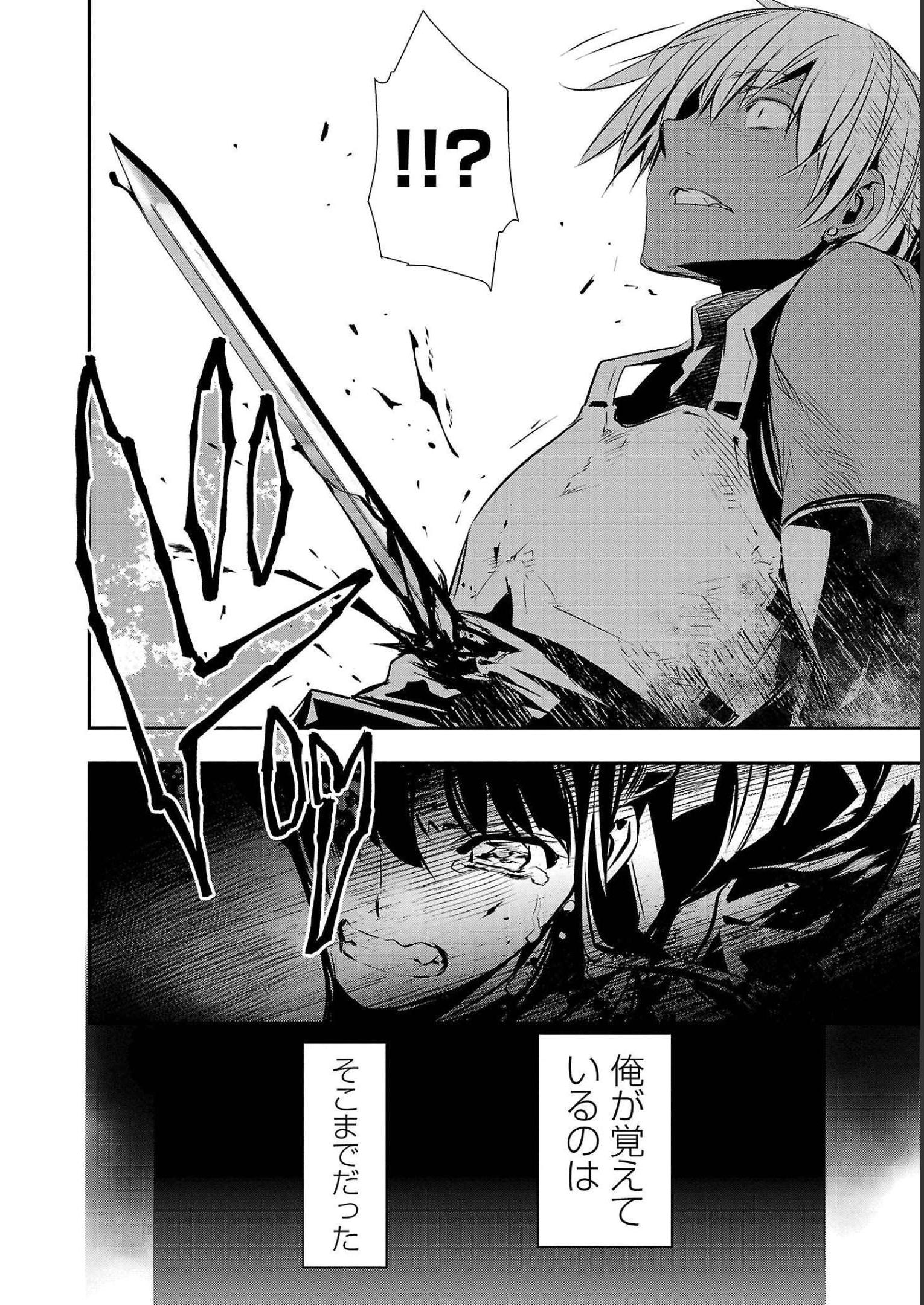 异世界NTR～用最强技能让基友的女人恶堕 ～ Chap 32 - Next Chap 33