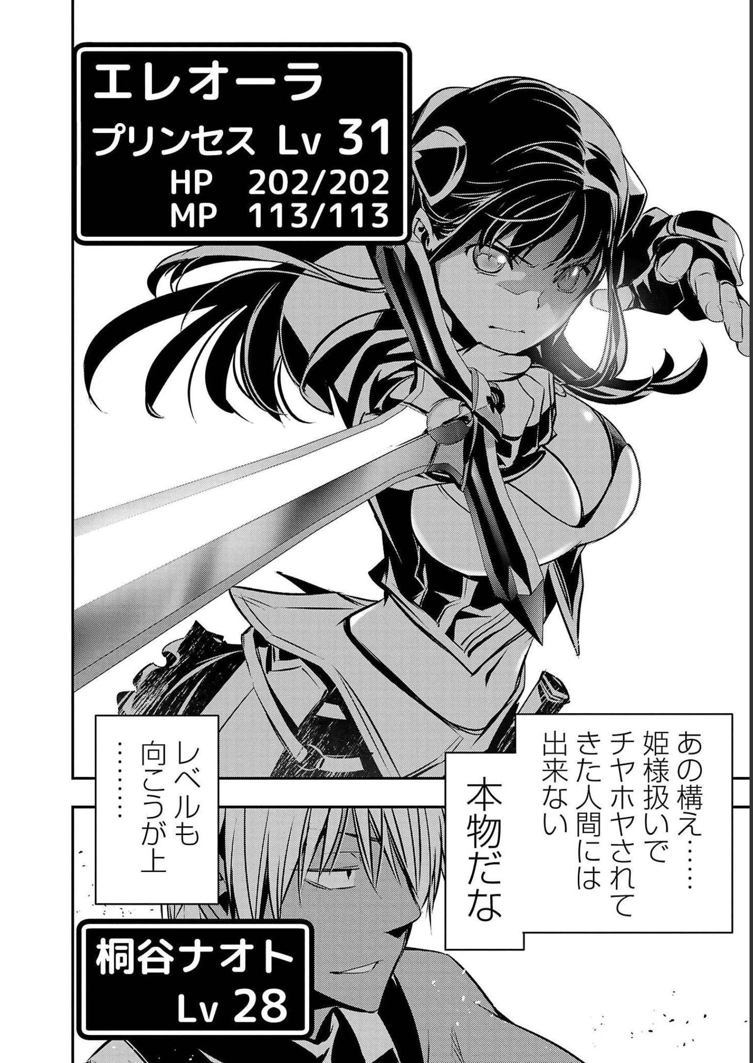异世界NTR～用最强技能让基友的女人恶堕 ～ Chap 32 - Next Chap 33
