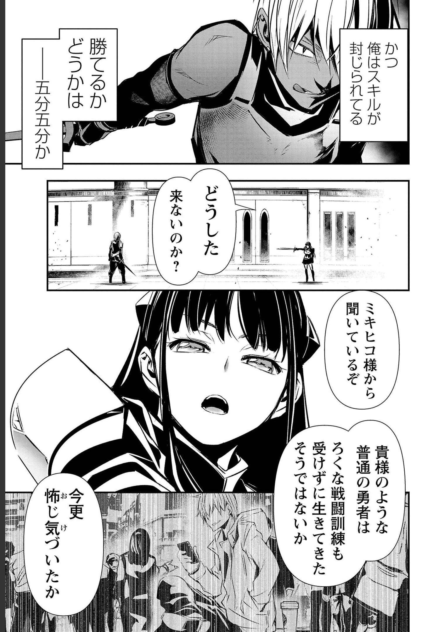 异世界NTR～用最强技能让基友的女人恶堕 ～ Chap 32 - Next Chap 33