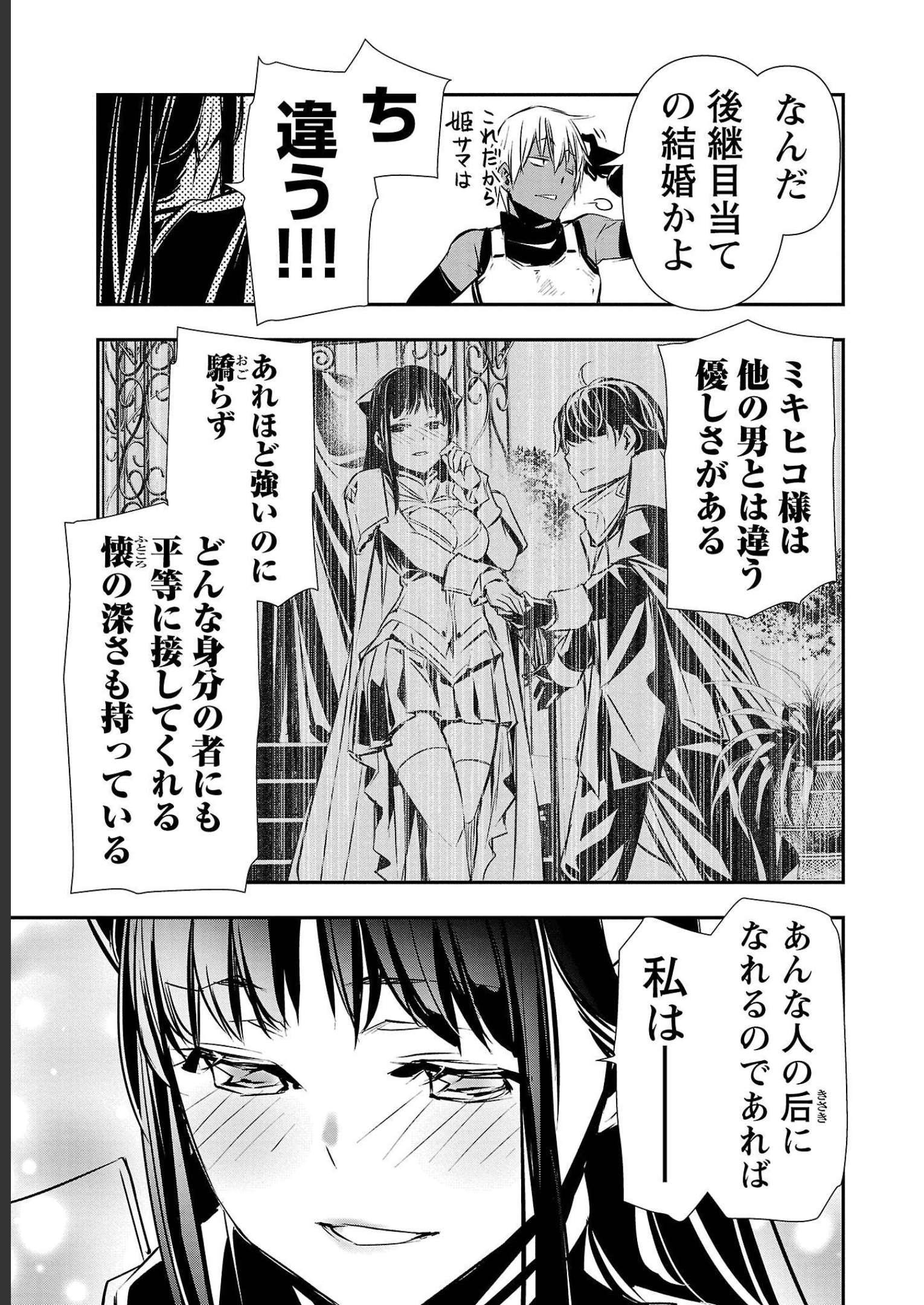异世界NTR～用最强技能让基友的女人恶堕 ～ Chap 32 - Next Chap 33