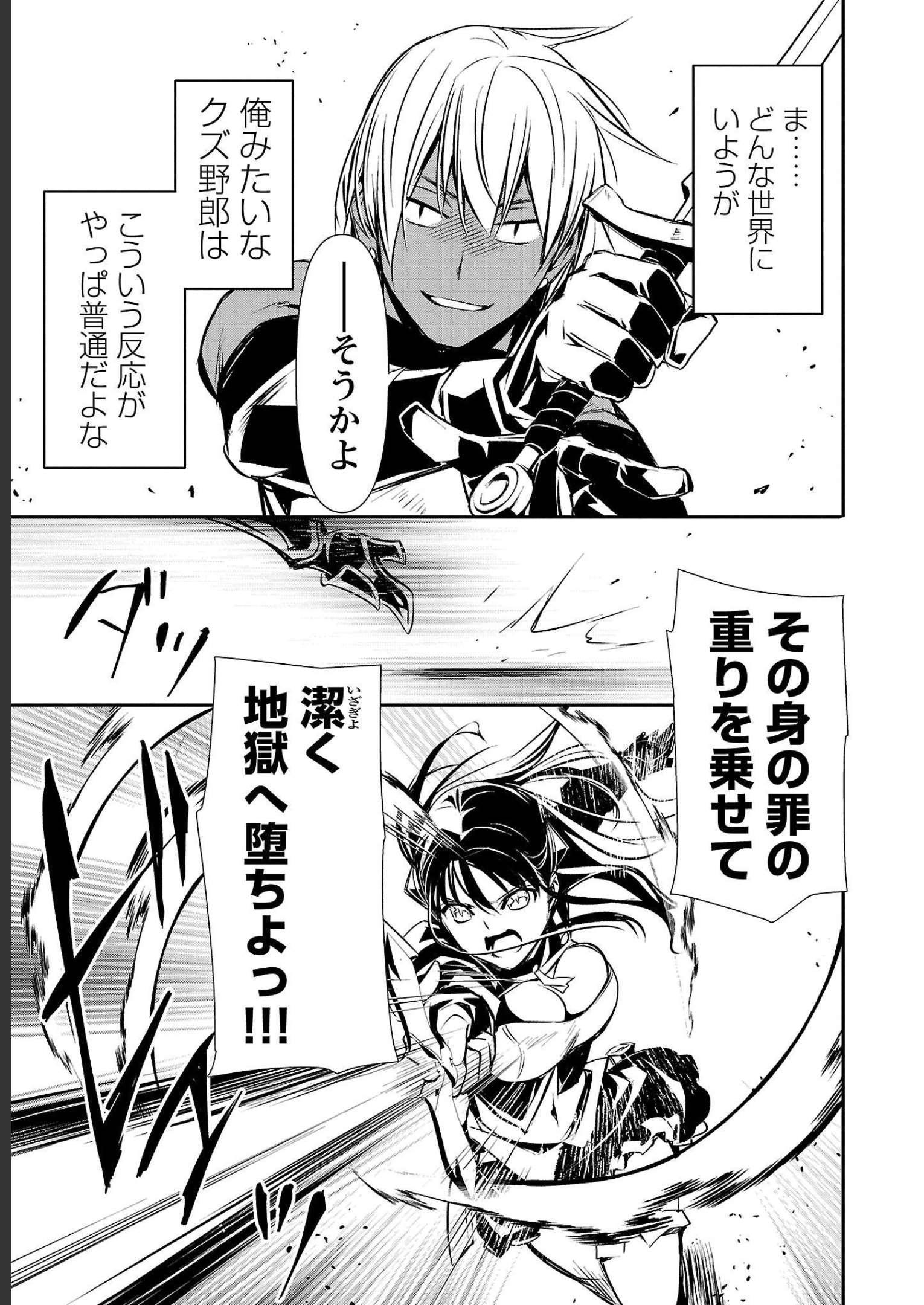 异世界NTR～用最强技能让基友的女人恶堕 ～ Chap 32 - Next Chap 33