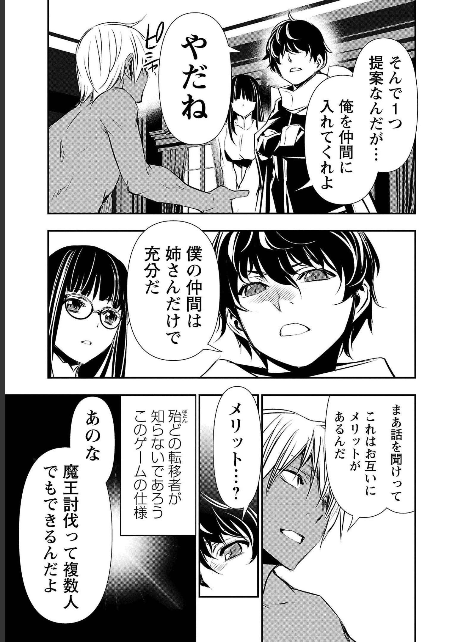 异世界NTR～用最强技能让基友的女人恶堕 ～ Chap 33 - Next Chap 34