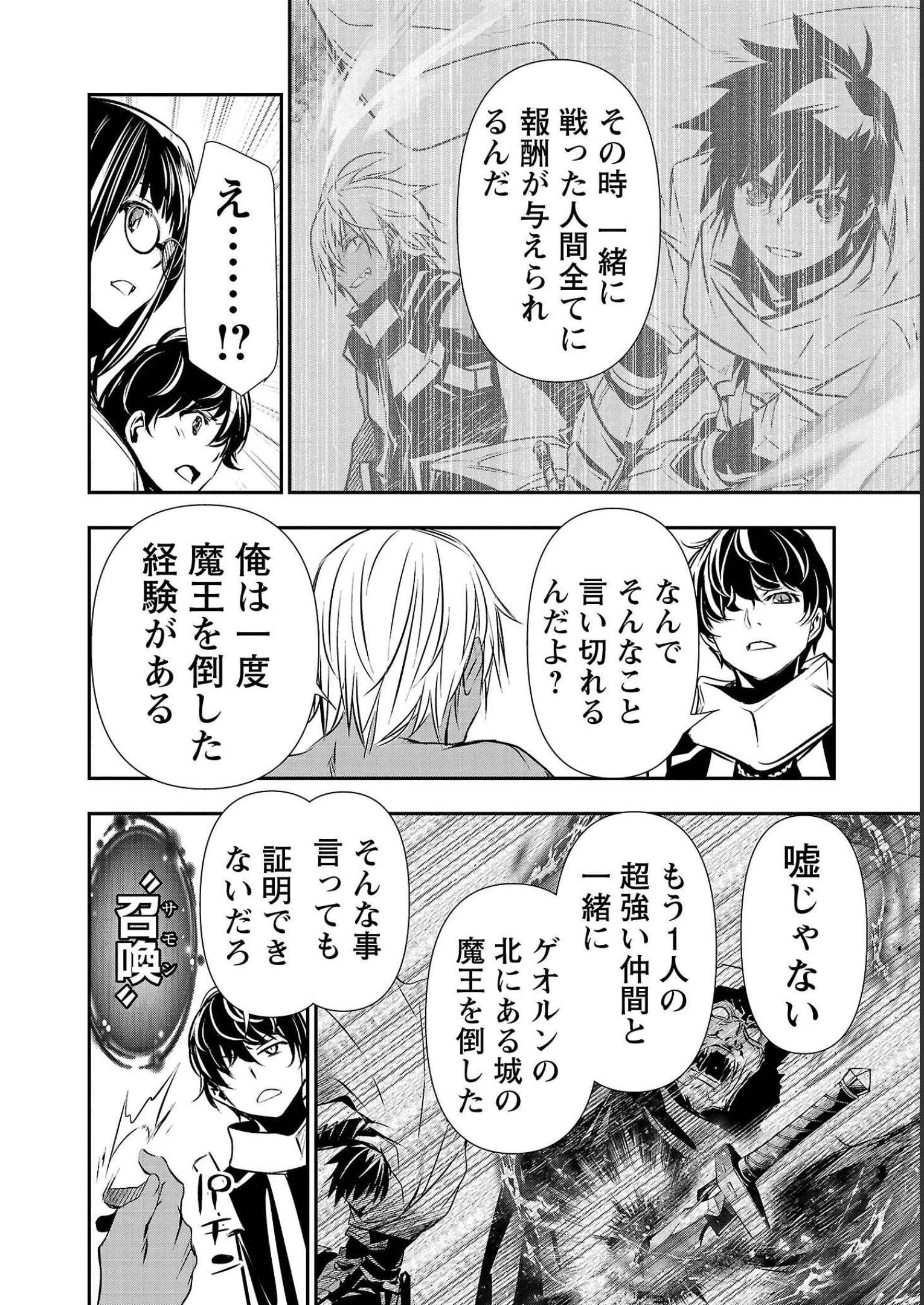 异世界NTR～用最强技能让基友的女人恶堕 ～ Chap 33 - Next Chap 34