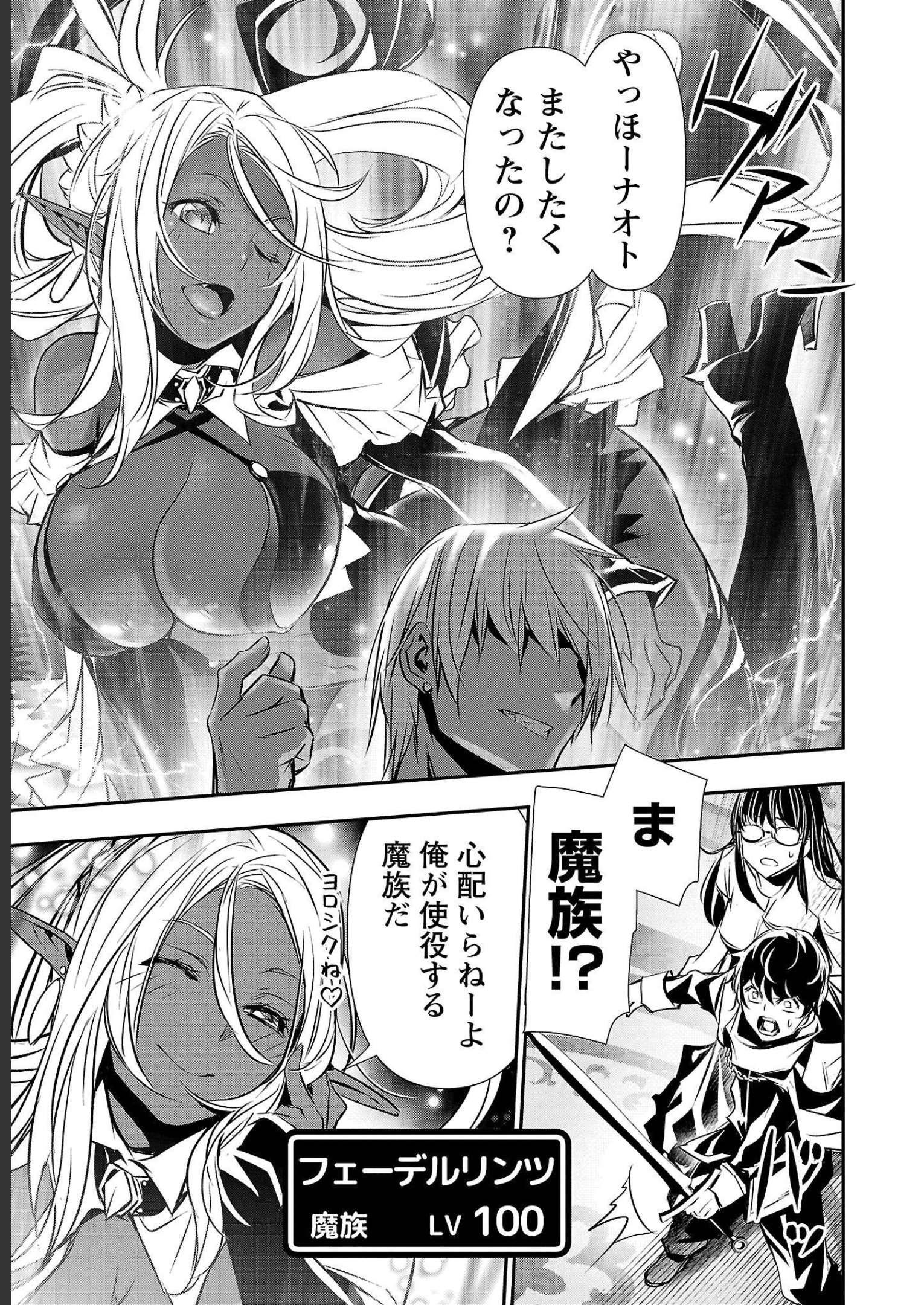 异世界NTR～用最强技能让基友的女人恶堕 ～ Chap 33 - Next Chap 34
