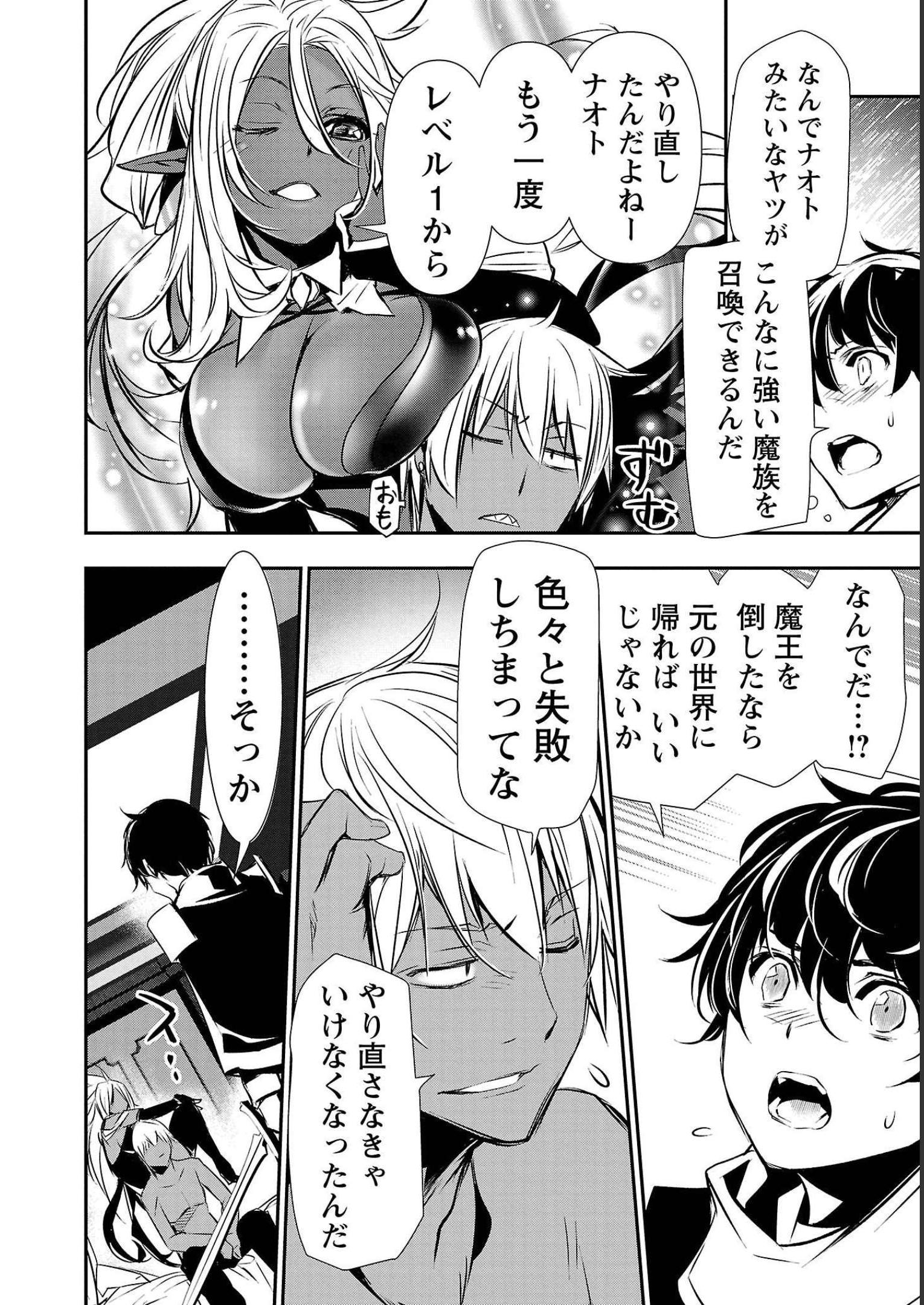 异世界NTR～用最强技能让基友的女人恶堕 ～ Chap 33 - Next Chap 34