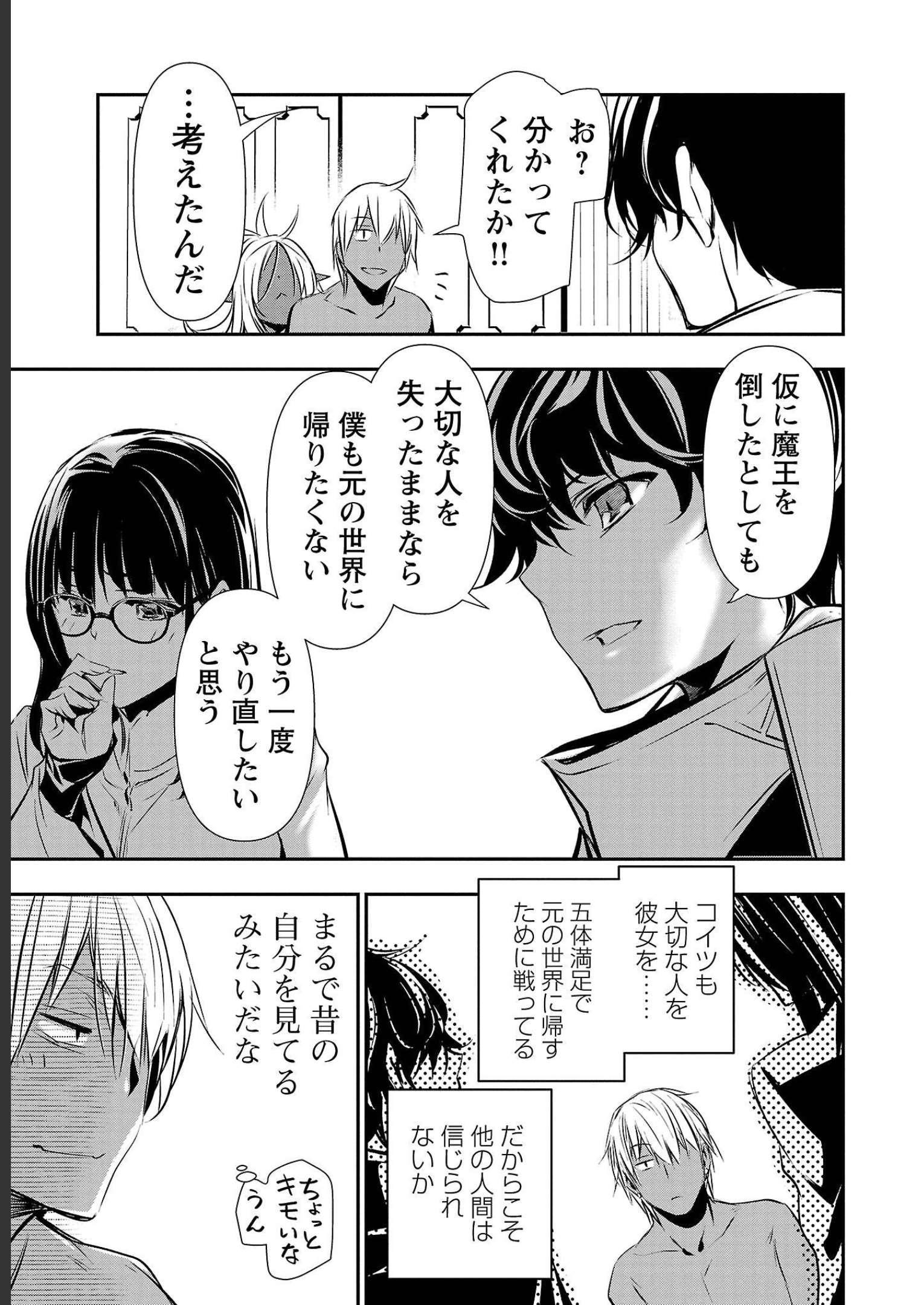 异世界NTR～用最强技能让基友的女人恶堕 ～ Chap 33 - Next Chap 34