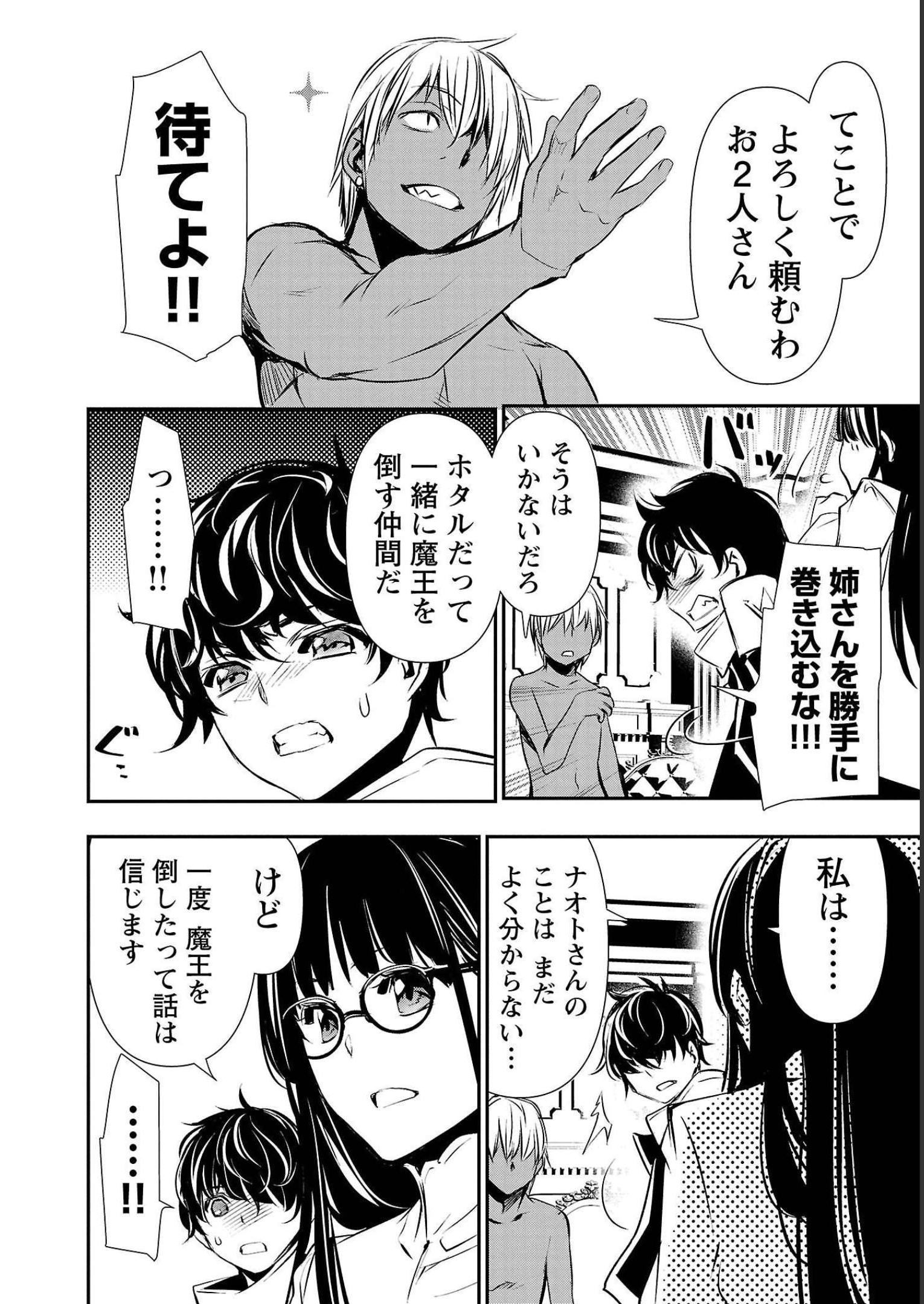异世界NTR～用最强技能让基友的女人恶堕 ～ Chap 33 - Next Chap 34
