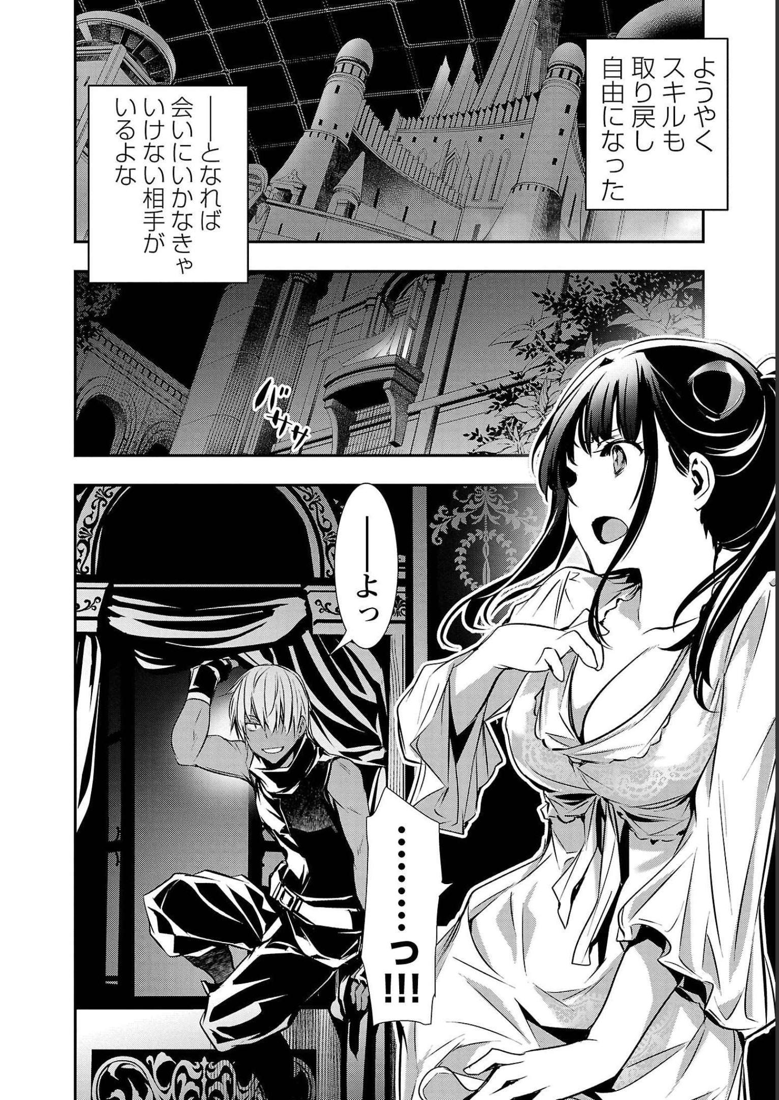 异世界NTR～用最强技能让基友的女人恶堕 ～ Chap 33 - Next Chap 34