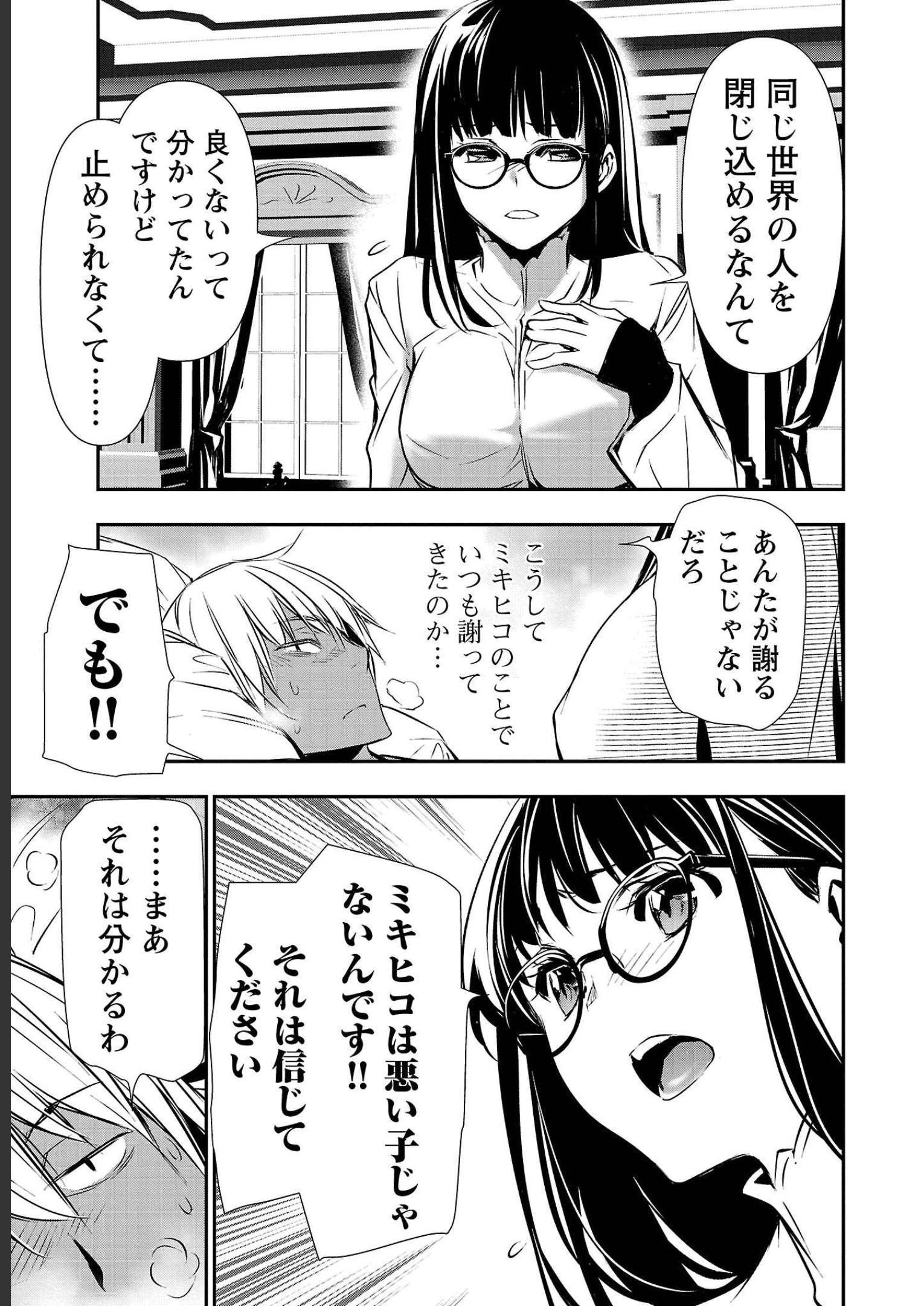 异世界NTR～用最强技能让基友的女人恶堕 ～ Chap 33 - Next Chap 34