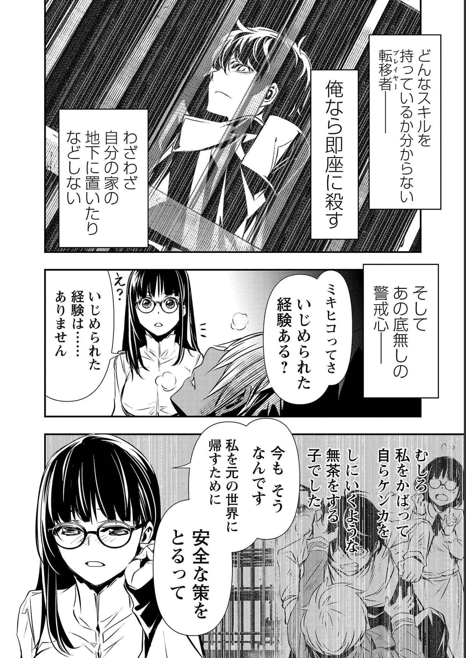 异世界NTR～用最强技能让基友的女人恶堕 ～ Chap 33 - Next Chap 34