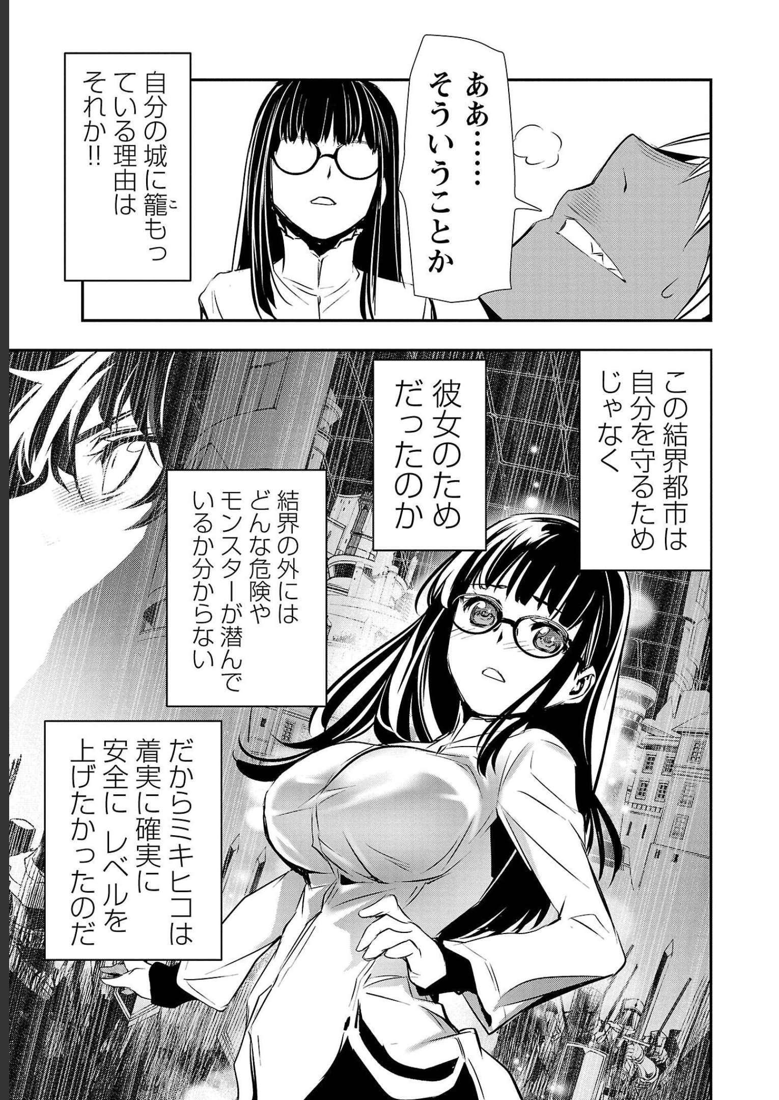 异世界NTR～用最强技能让基友的女人恶堕 ～ Chap 33 - Next Chap 34