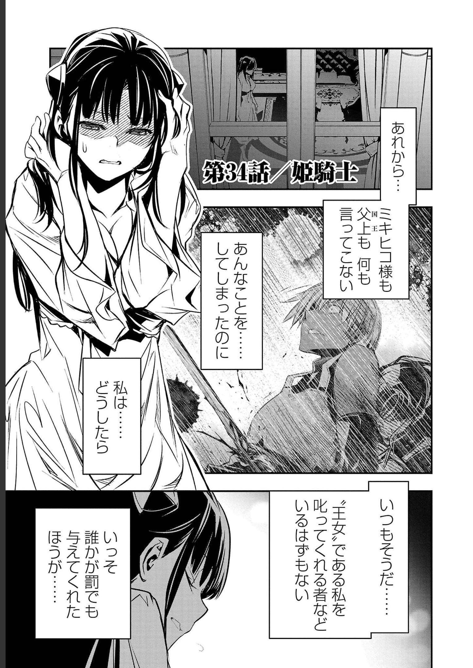 异世界NTR～用最强技能让基友的女人恶堕 ～ Chap 34 - Next Chap 35