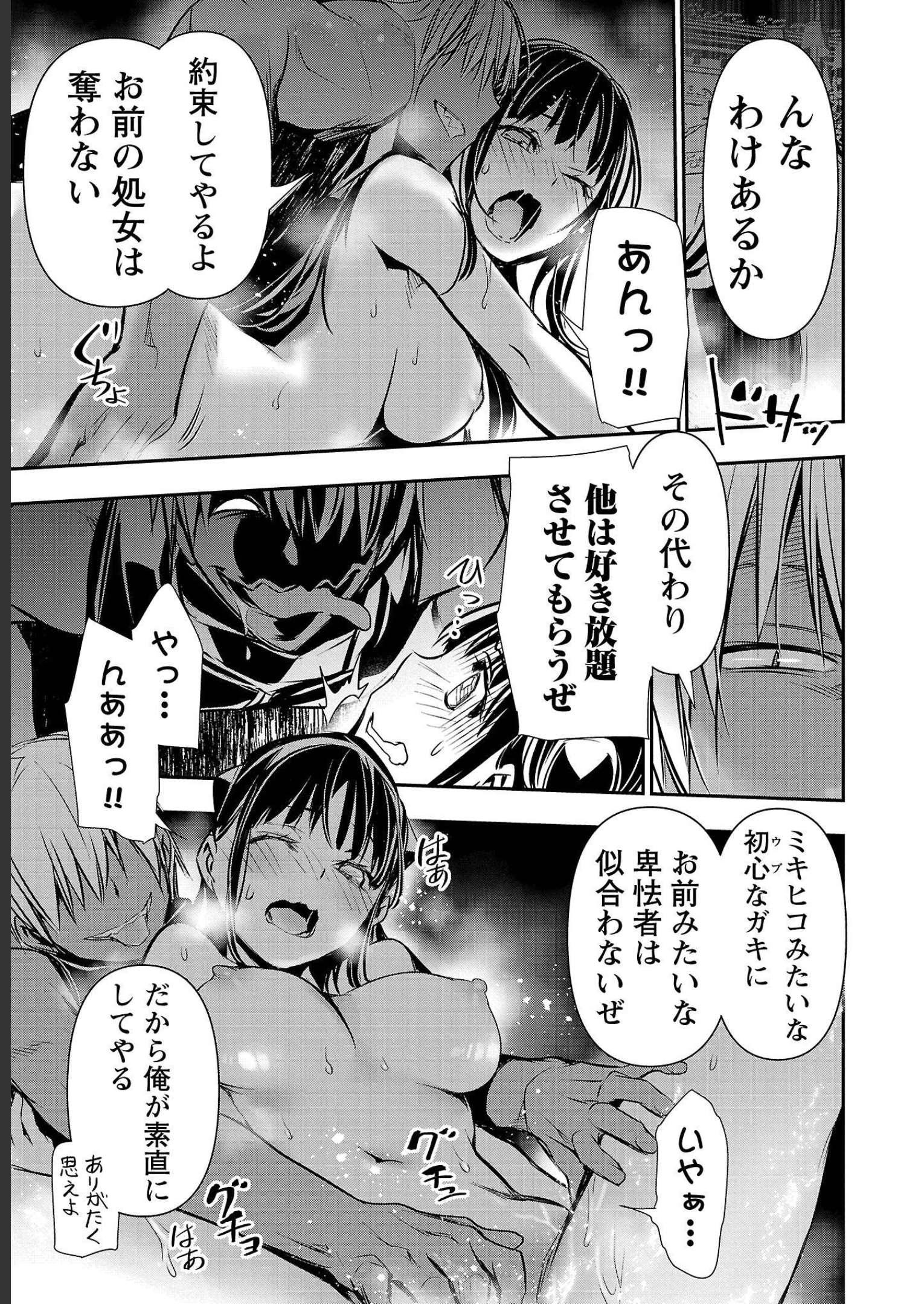 异世界NTR～用最强技能让基友的女人恶堕 ～ Chap 34 - Next Chap 35