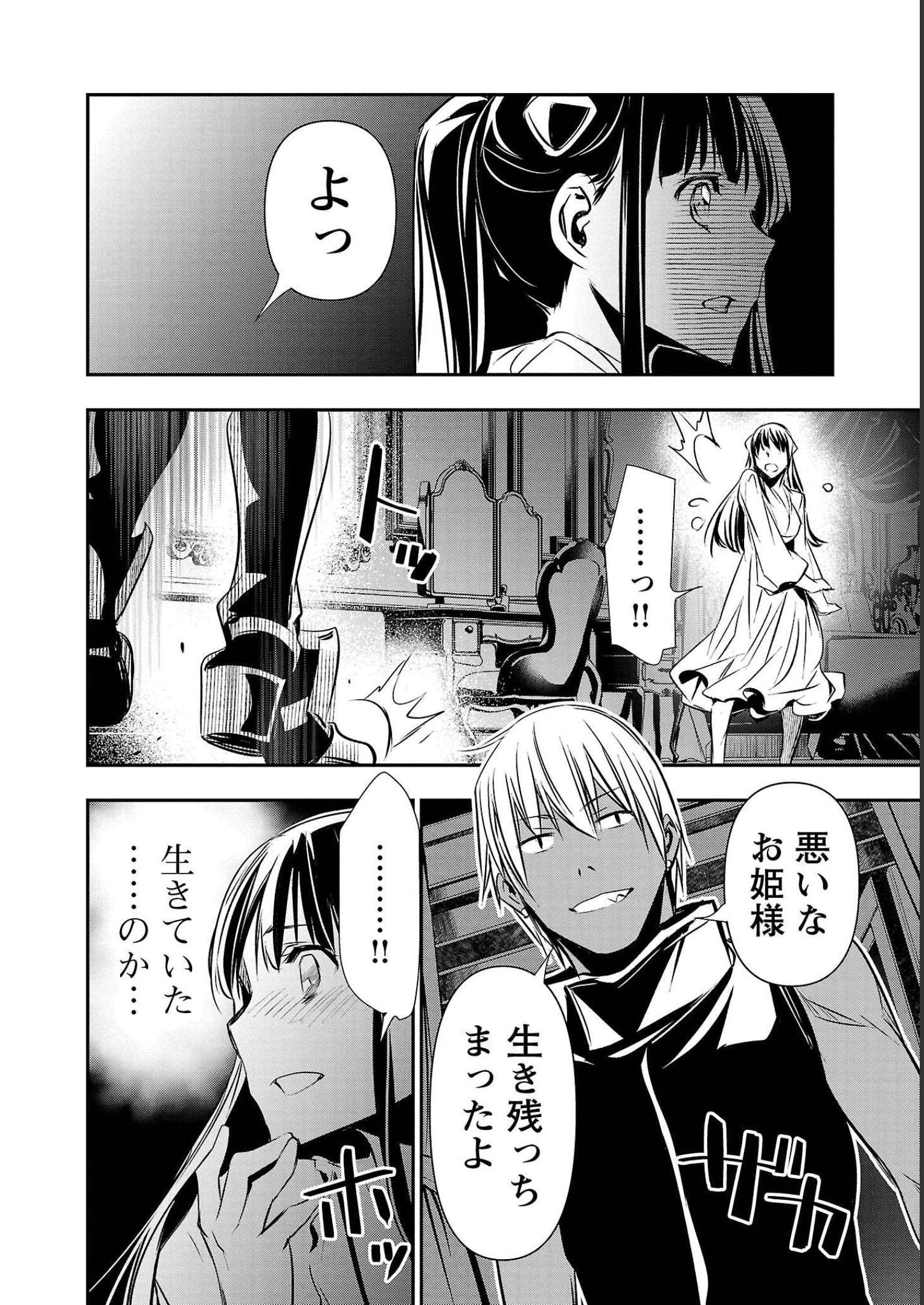 异世界NTR～用最强技能让基友的女人恶堕 ～ Chap 34 - Next Chap 35
