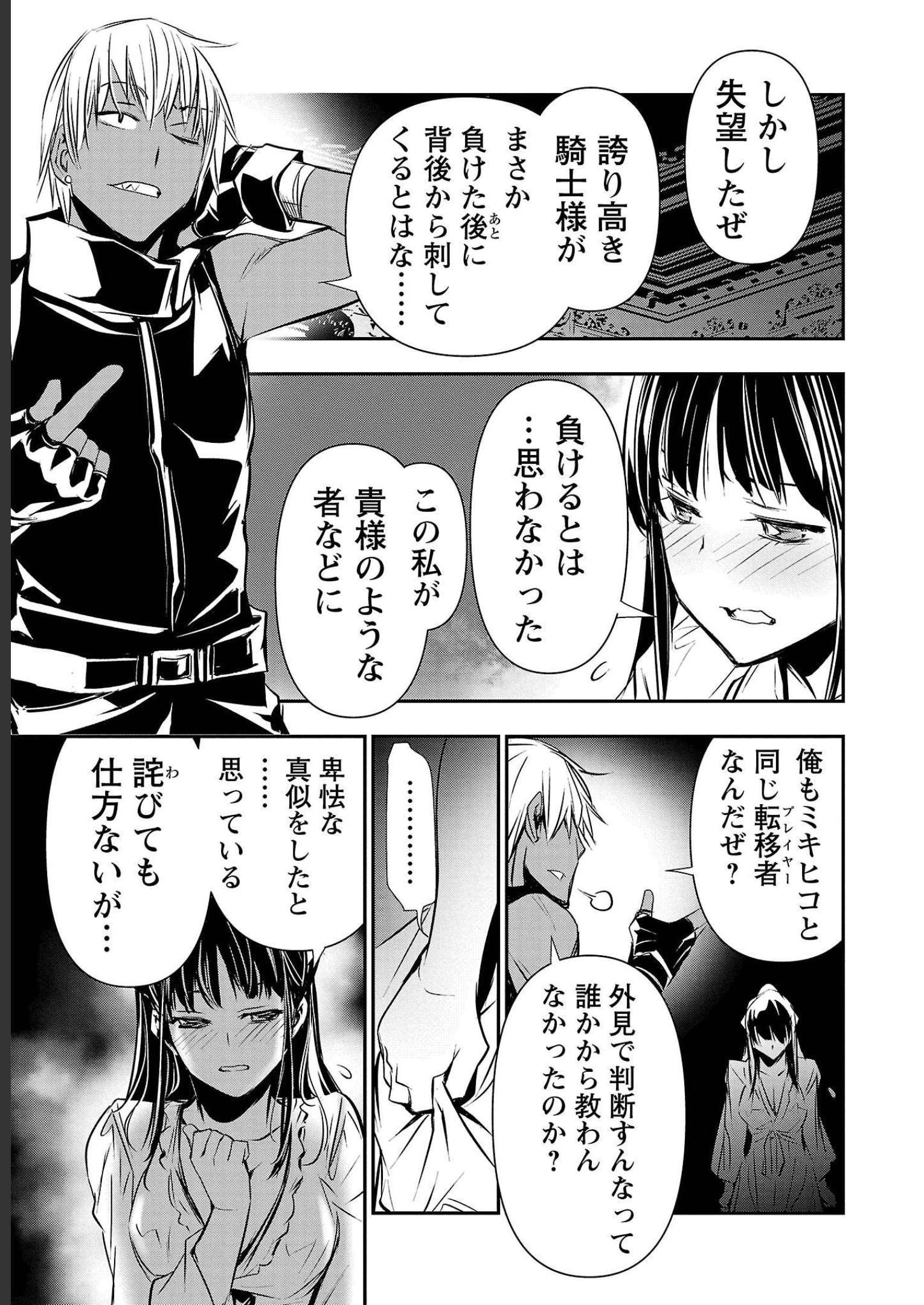 异世界NTR～用最强技能让基友的女人恶堕 ～ Chap 34 - Next Chap 35