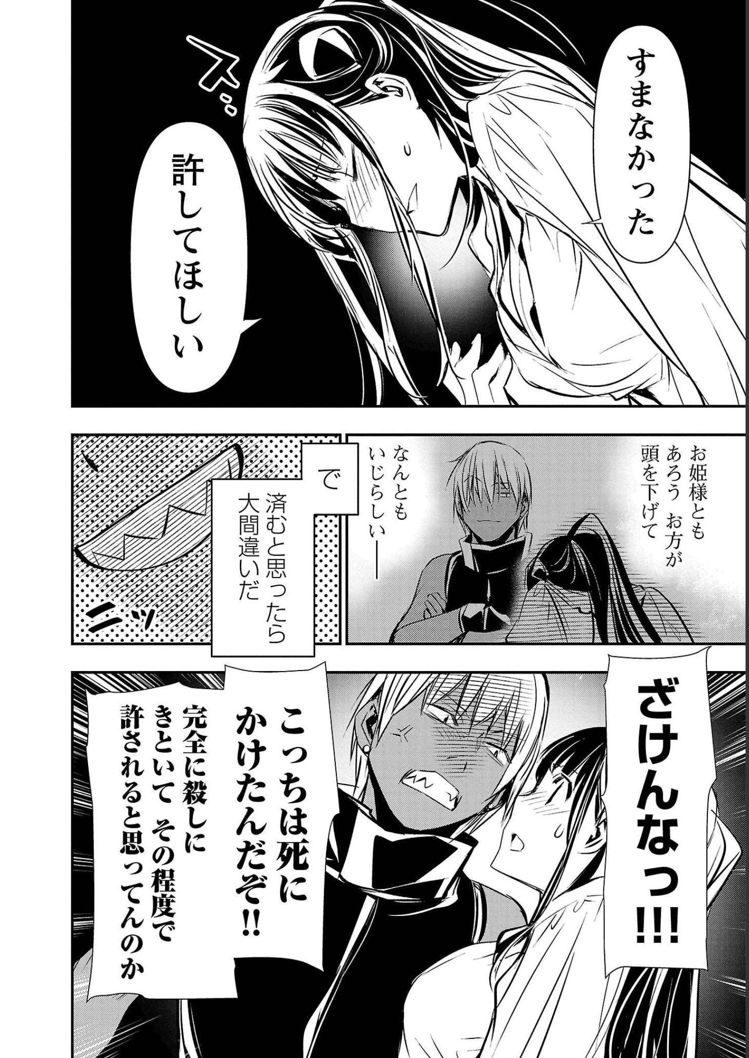 异世界NTR～用最强技能让基友的女人恶堕 ～ Chap 34 - Next Chap 35