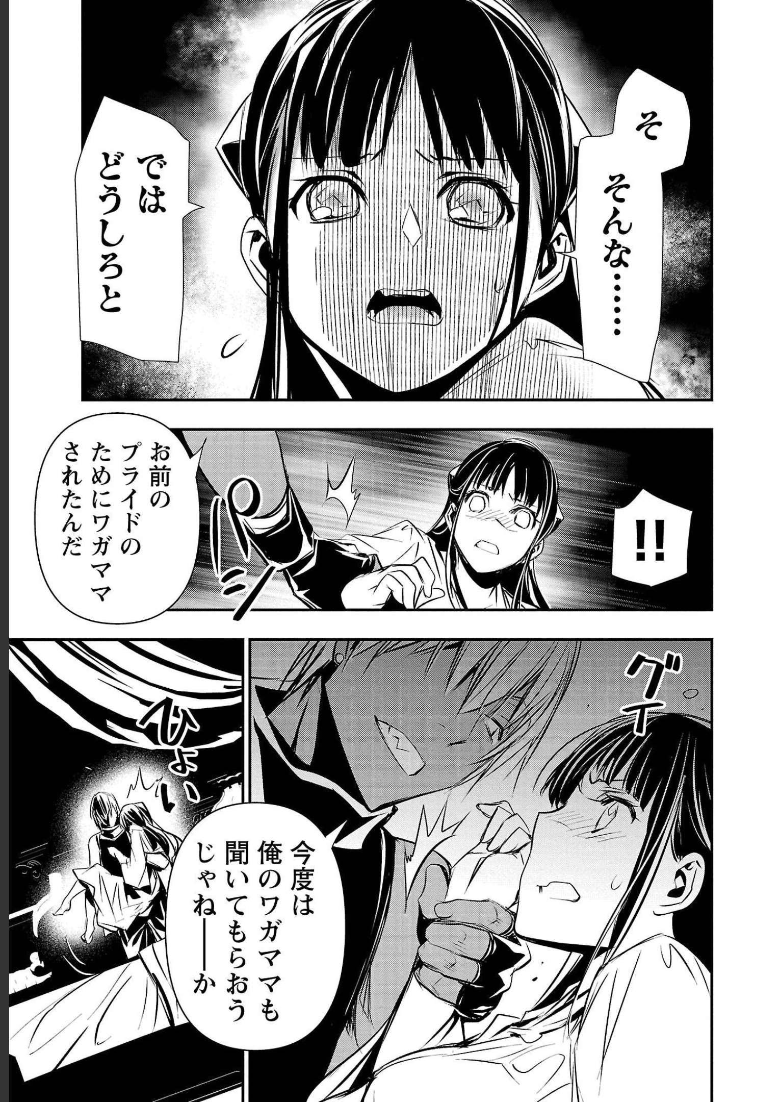 异世界NTR～用最强技能让基友的女人恶堕 ～ Chap 34 - Next Chap 35