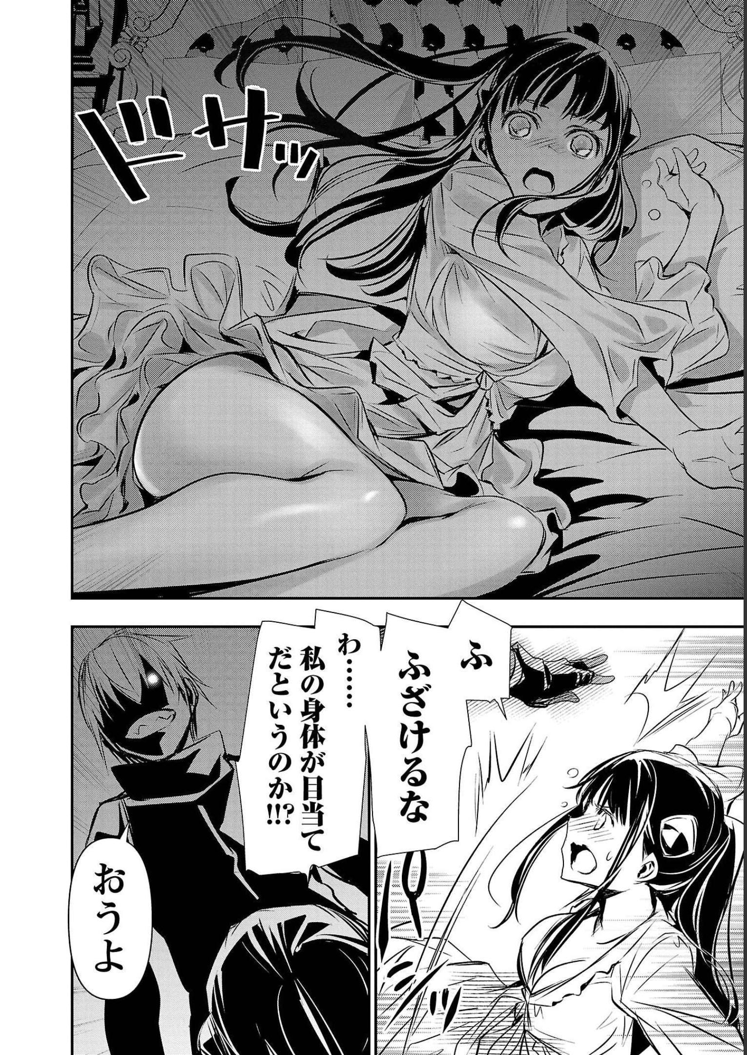 异世界NTR～用最强技能让基友的女人恶堕 ～ Chap 34 - Next Chap 35