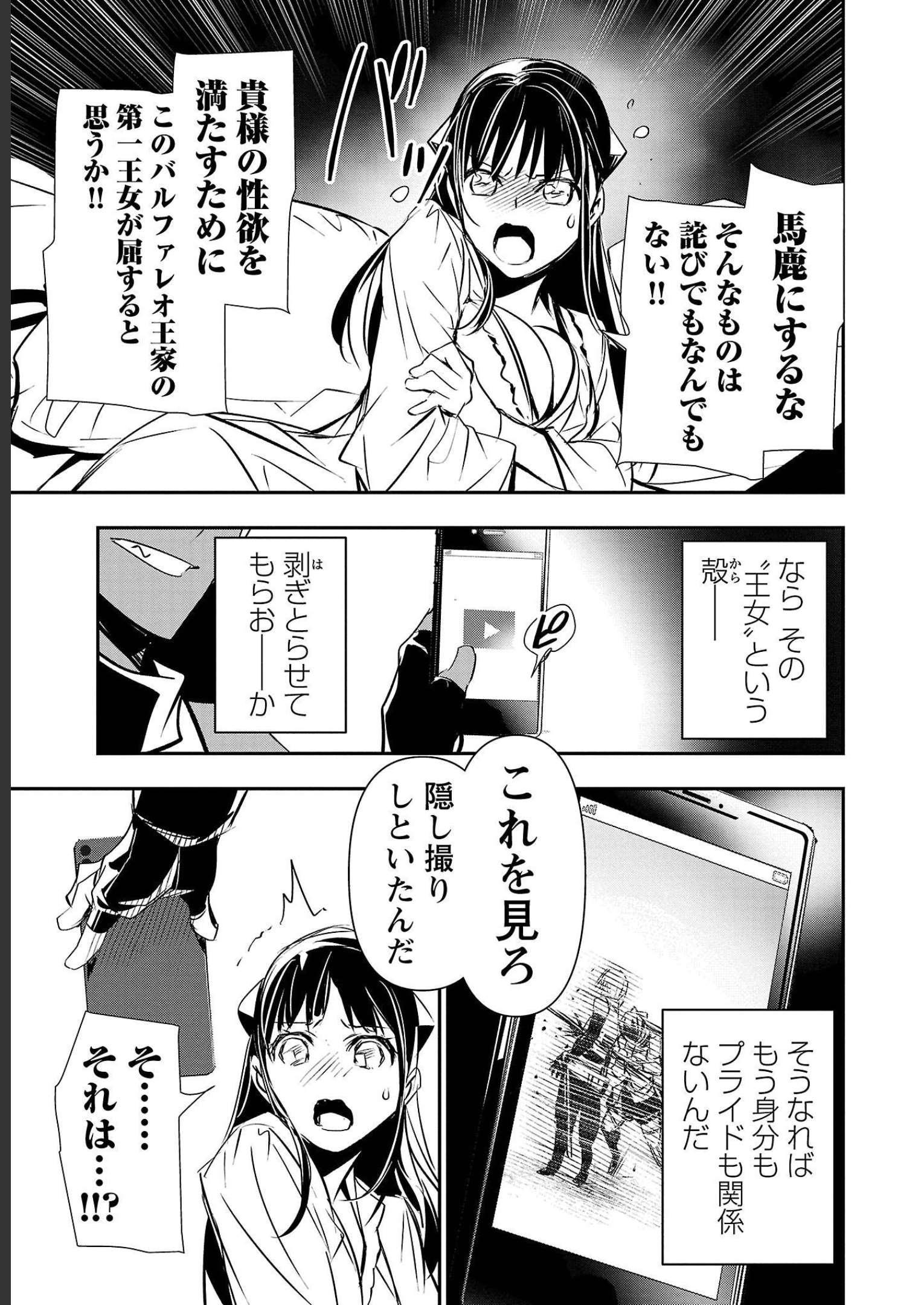 异世界NTR～用最强技能让基友的女人恶堕 ～ Chap 34 - Next Chap 35