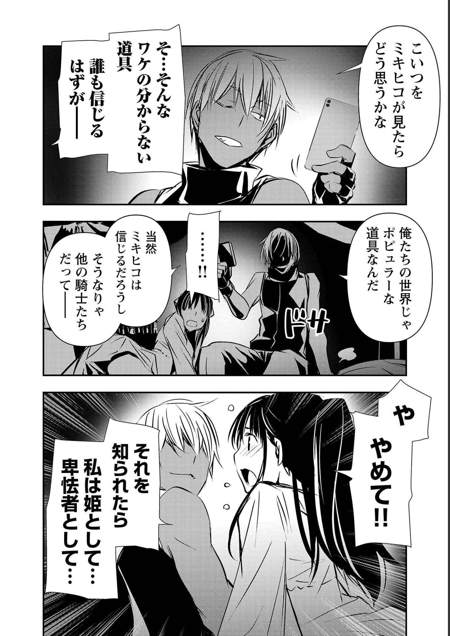 异世界NTR～用最强技能让基友的女人恶堕 ～ Chap 34 - Next Chap 35