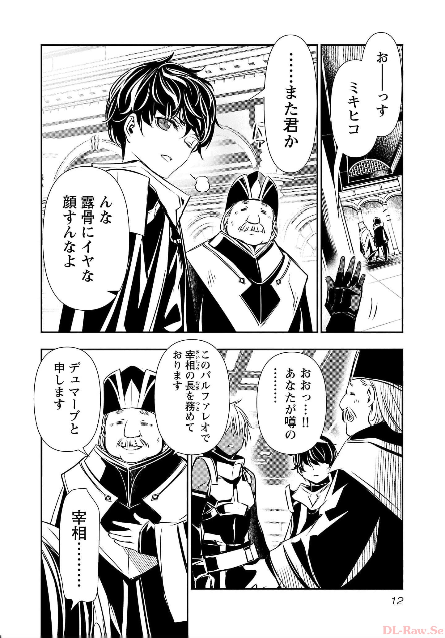 异世界NTR～用最强技能让基友的女人恶堕 ～ Chap 35 - Next Chap 36