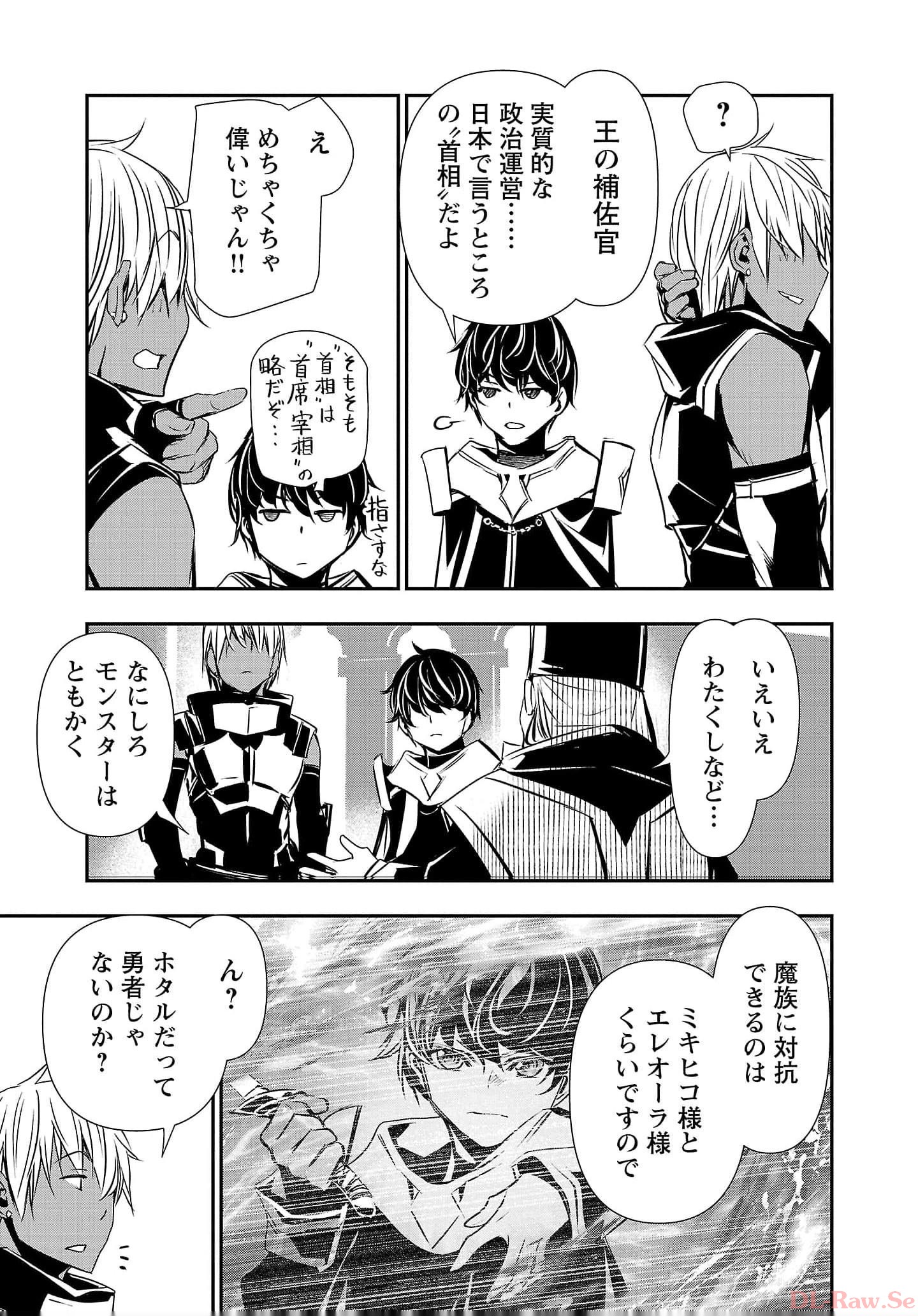 异世界NTR～用最强技能让基友的女人恶堕 ～ Chap 35 - Next Chap 36