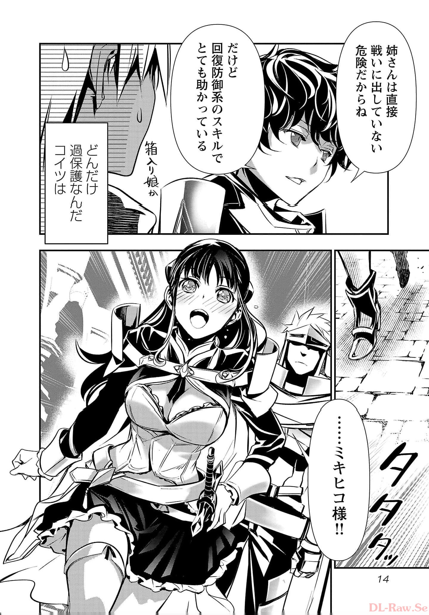 异世界NTR～用最强技能让基友的女人恶堕 ～ Chap 35 - Next Chap 36
