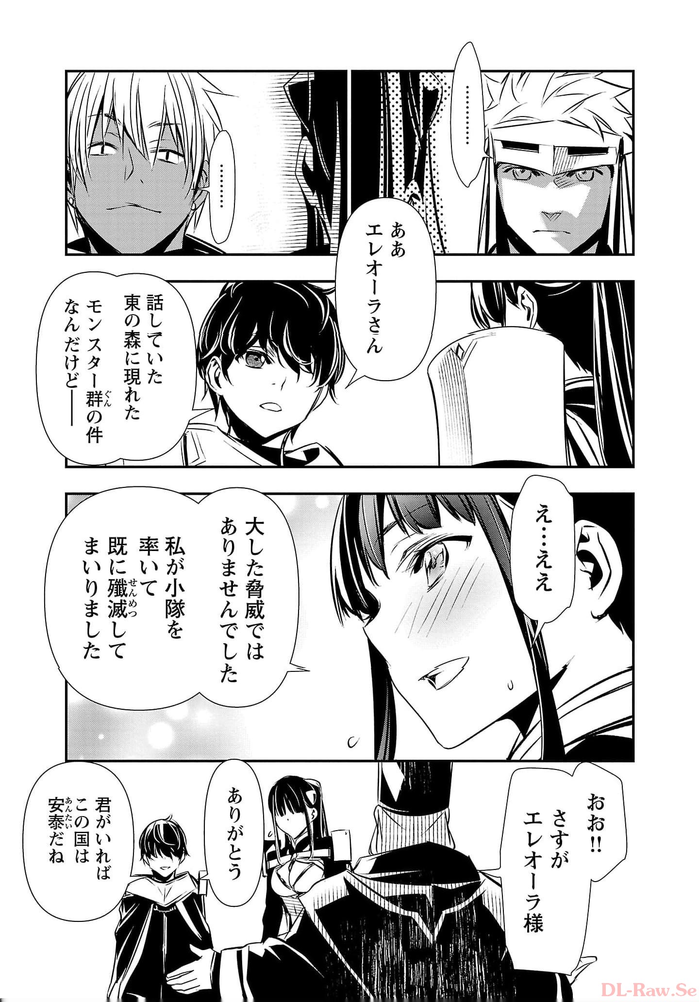 异世界NTR～用最强技能让基友的女人恶堕 ～ Chap 35 - Next Chap 36