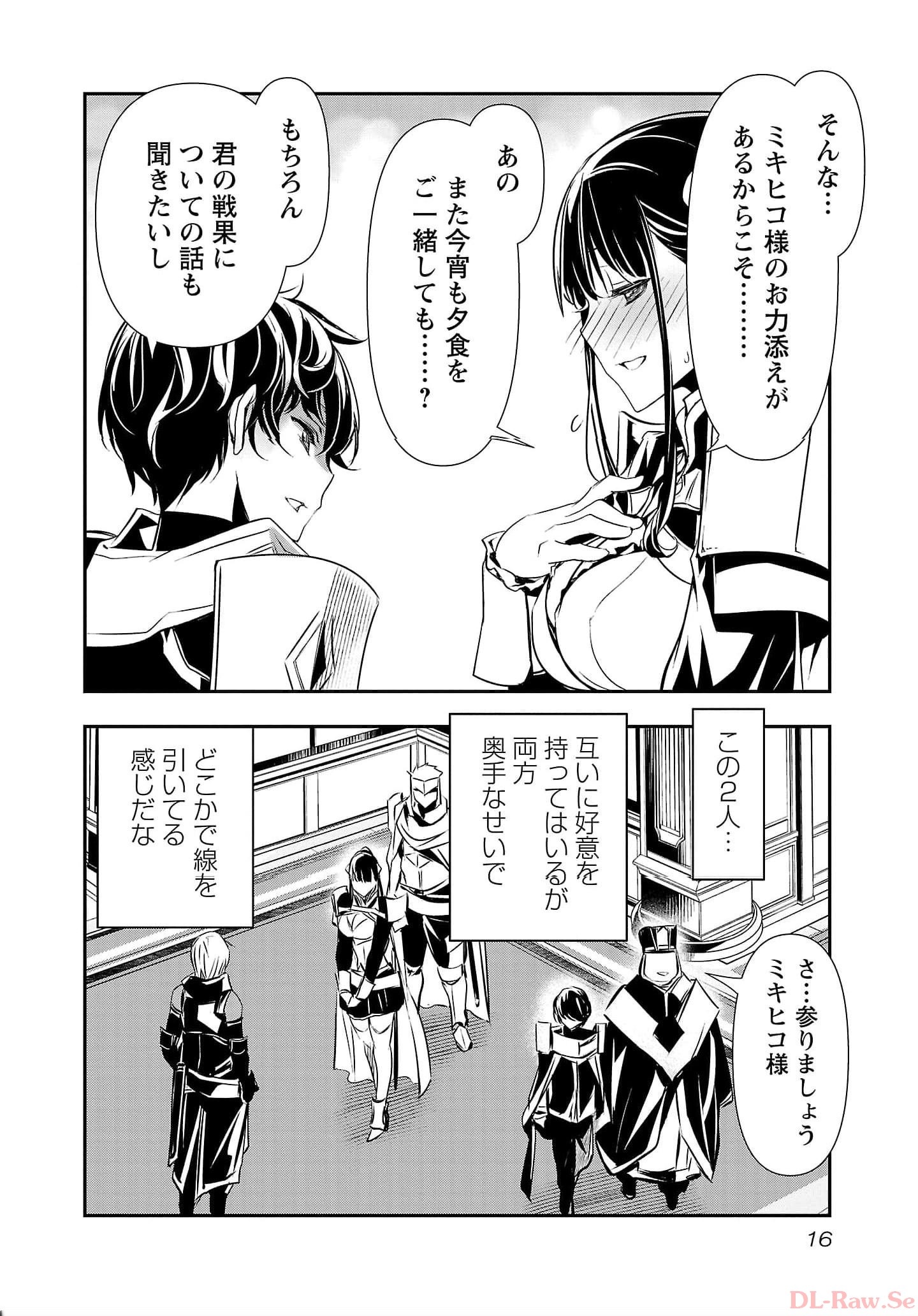 异世界NTR～用最强技能让基友的女人恶堕 ～ Chap 35 - Next Chap 36