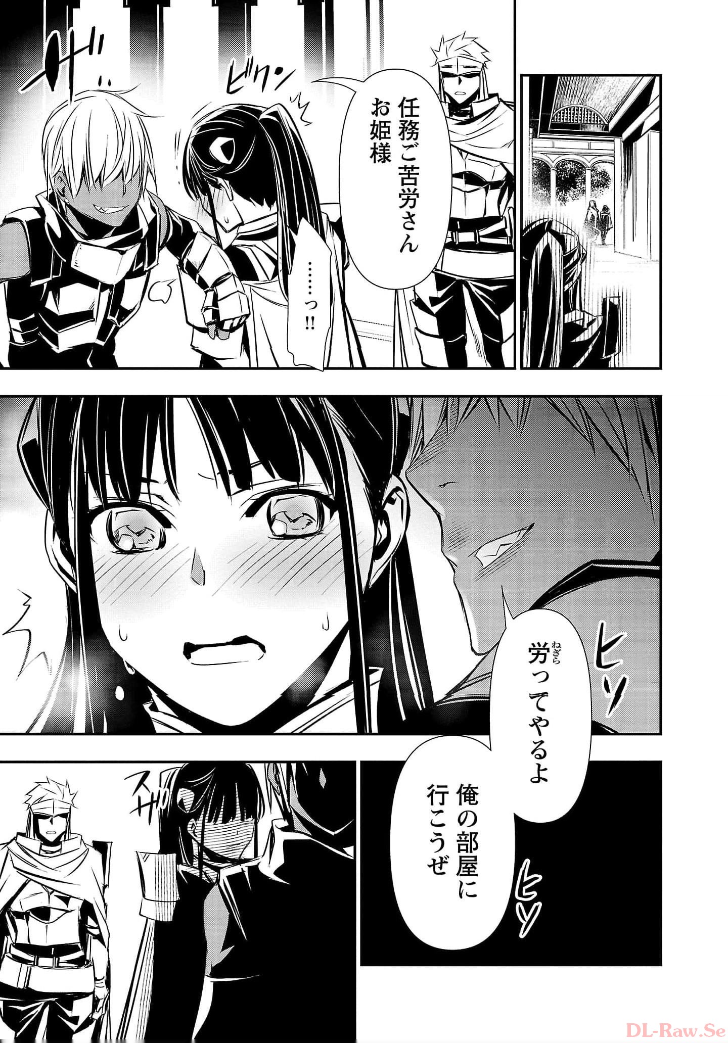 异世界NTR～用最强技能让基友的女人恶堕 ～ Chap 35 - Next Chap 36