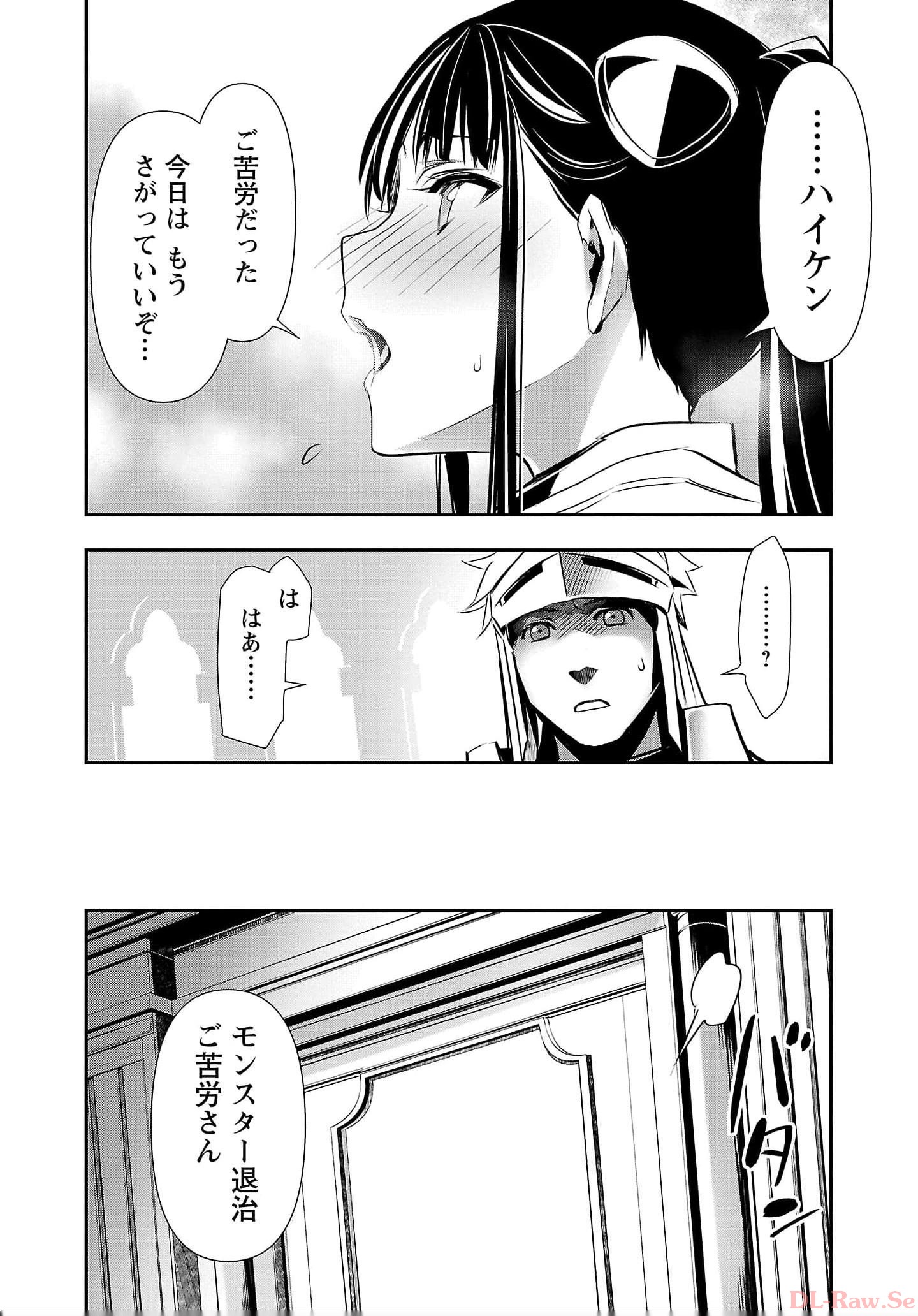 异世界NTR～用最强技能让基友的女人恶堕 ～ Chap 35 - Next Chap 36