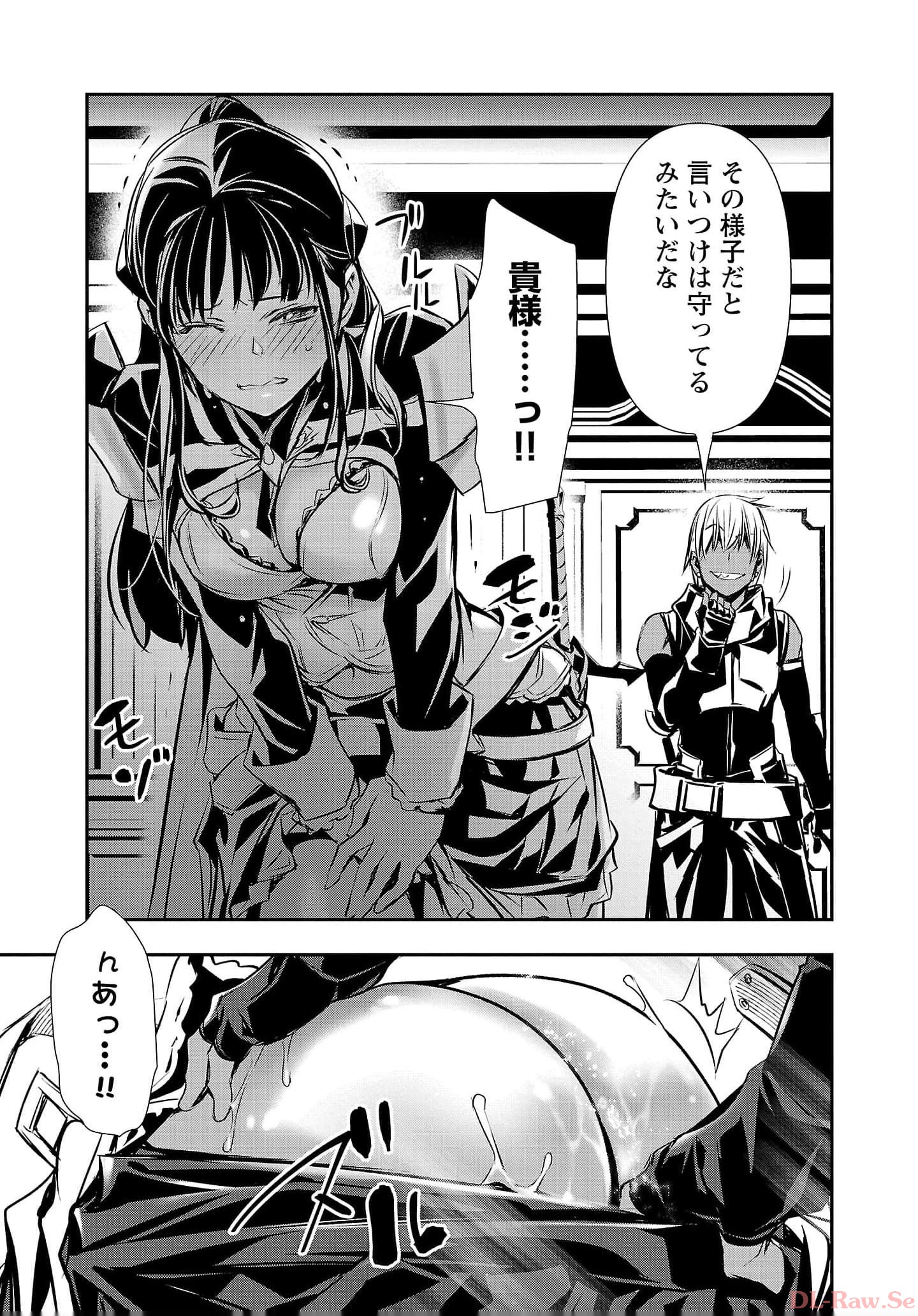 异世界NTR～用最强技能让基友的女人恶堕 ～ Chap 35 - Next Chap 36