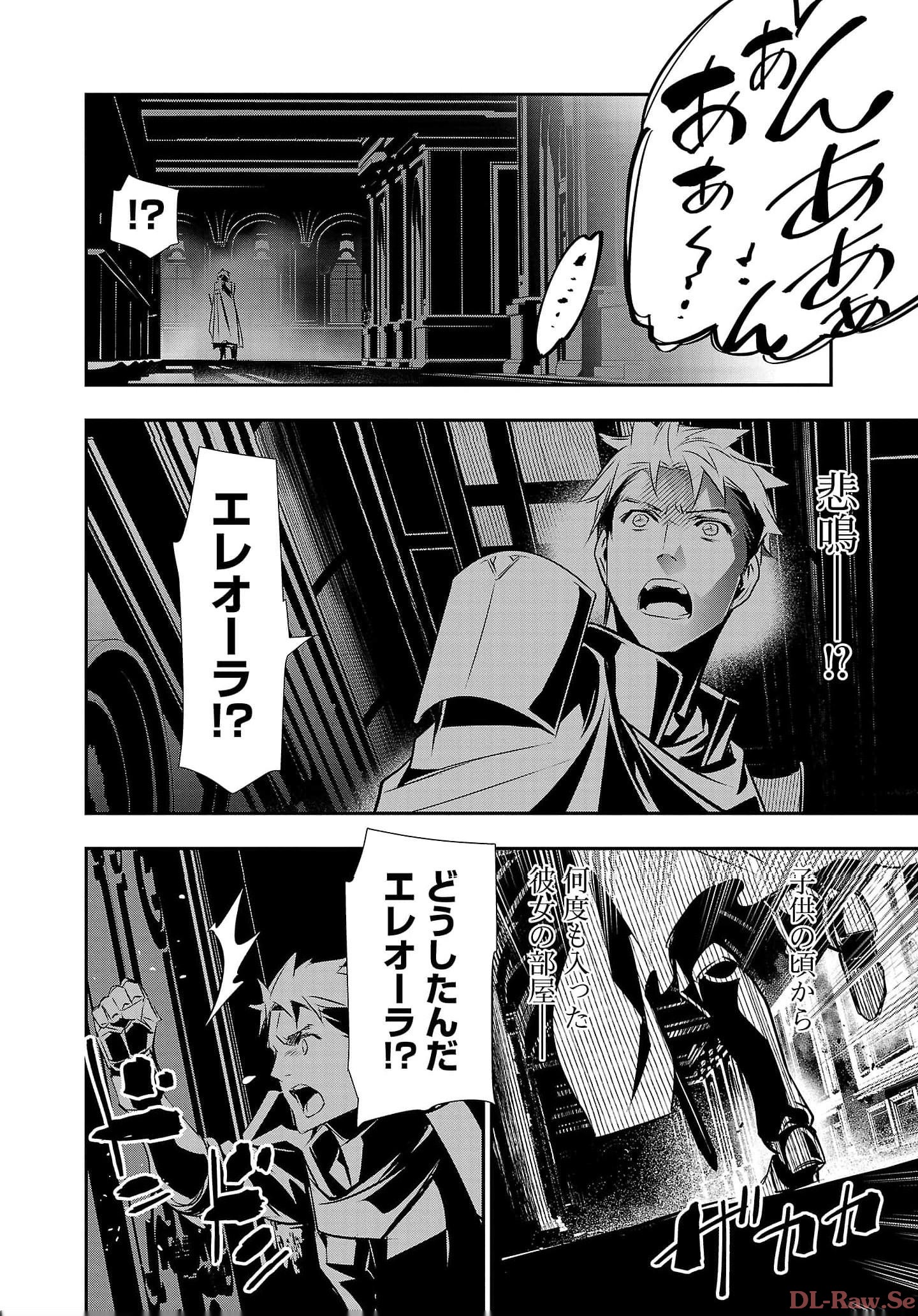 异世界NTR～用最强技能让基友的女人恶堕 ～ Chap 35 - Next Chap 36
