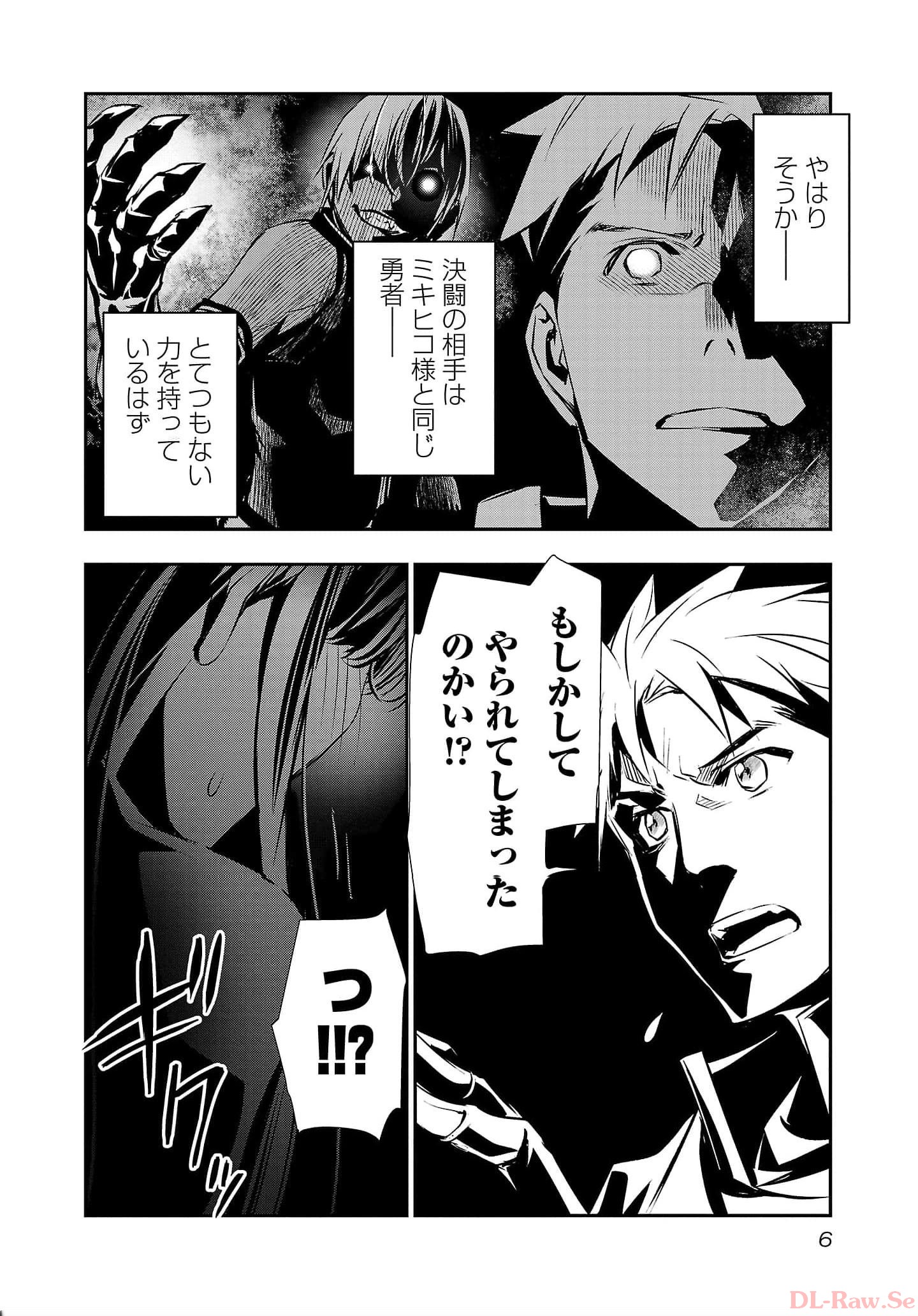 异世界NTR～用最强技能让基友的女人恶堕 ～ Chap 35 - Next Chap 36