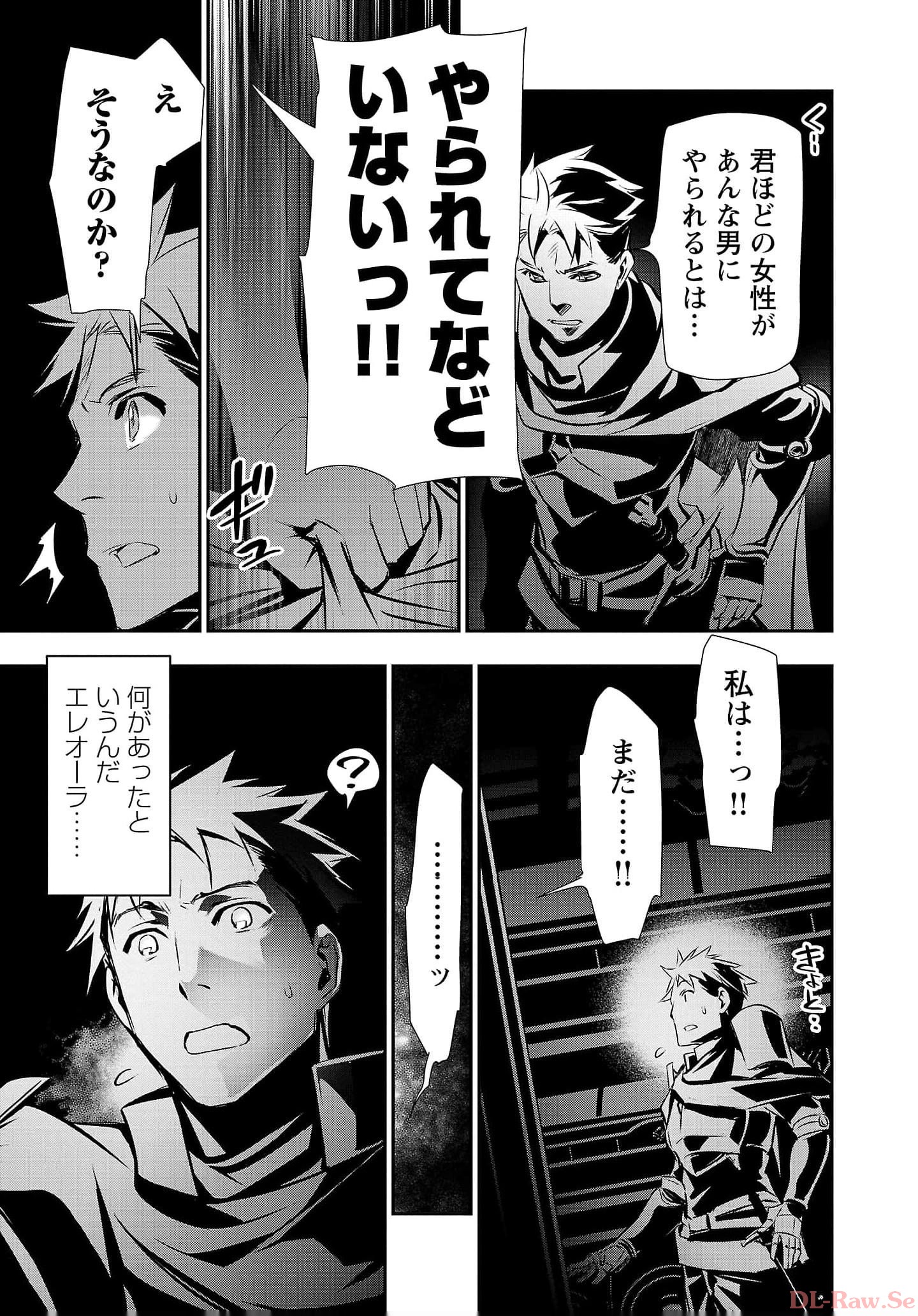 异世界NTR～用最强技能让基友的女人恶堕 ～ Chap 35 - Next Chap 36