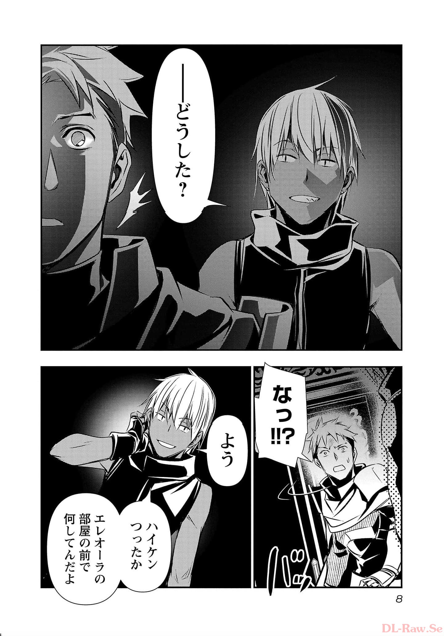 异世界NTR～用最强技能让基友的女人恶堕 ～ Chap 35 - Next Chap 36