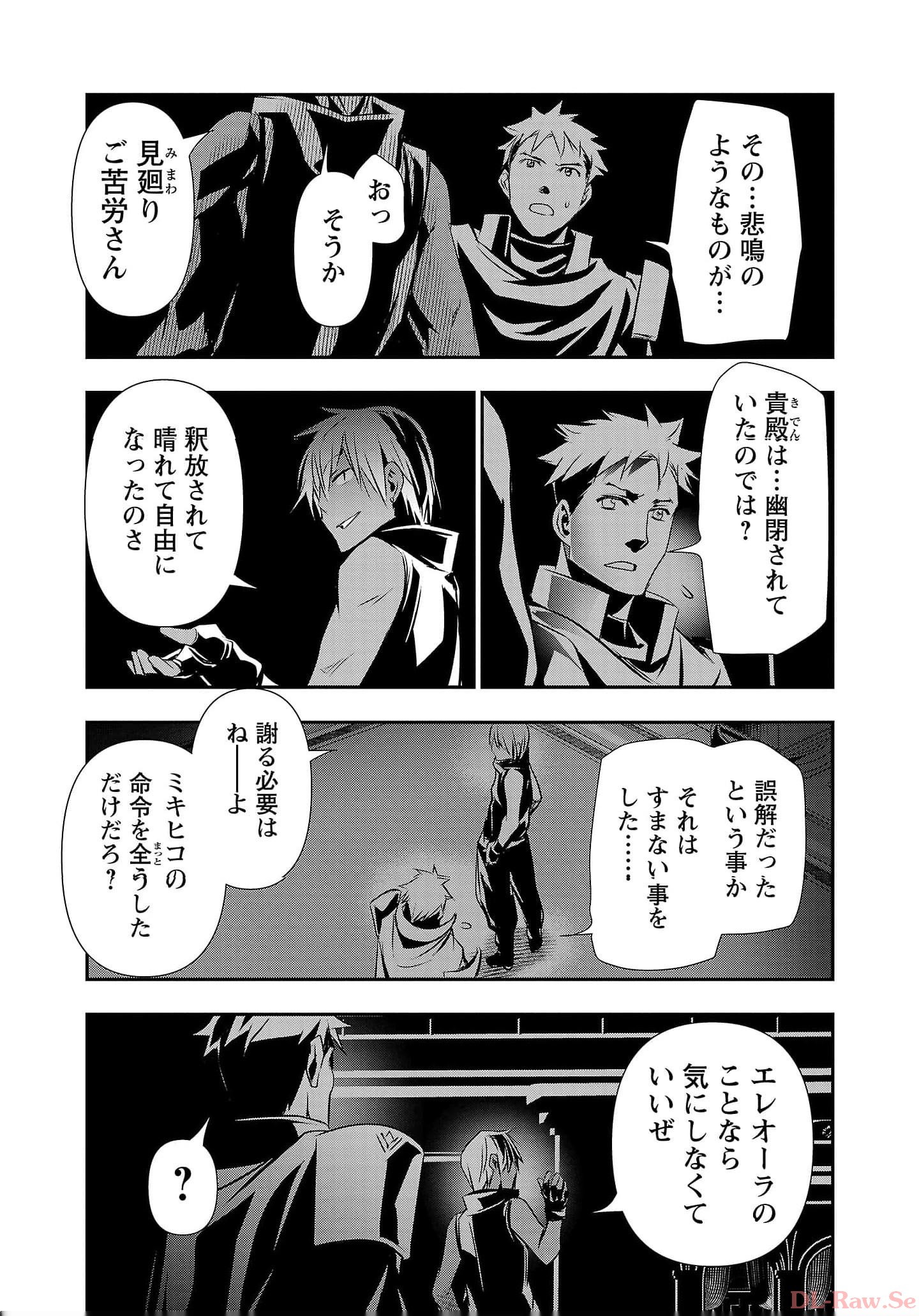 异世界NTR～用最强技能让基友的女人恶堕 ～ Chap 35 - Next Chap 36