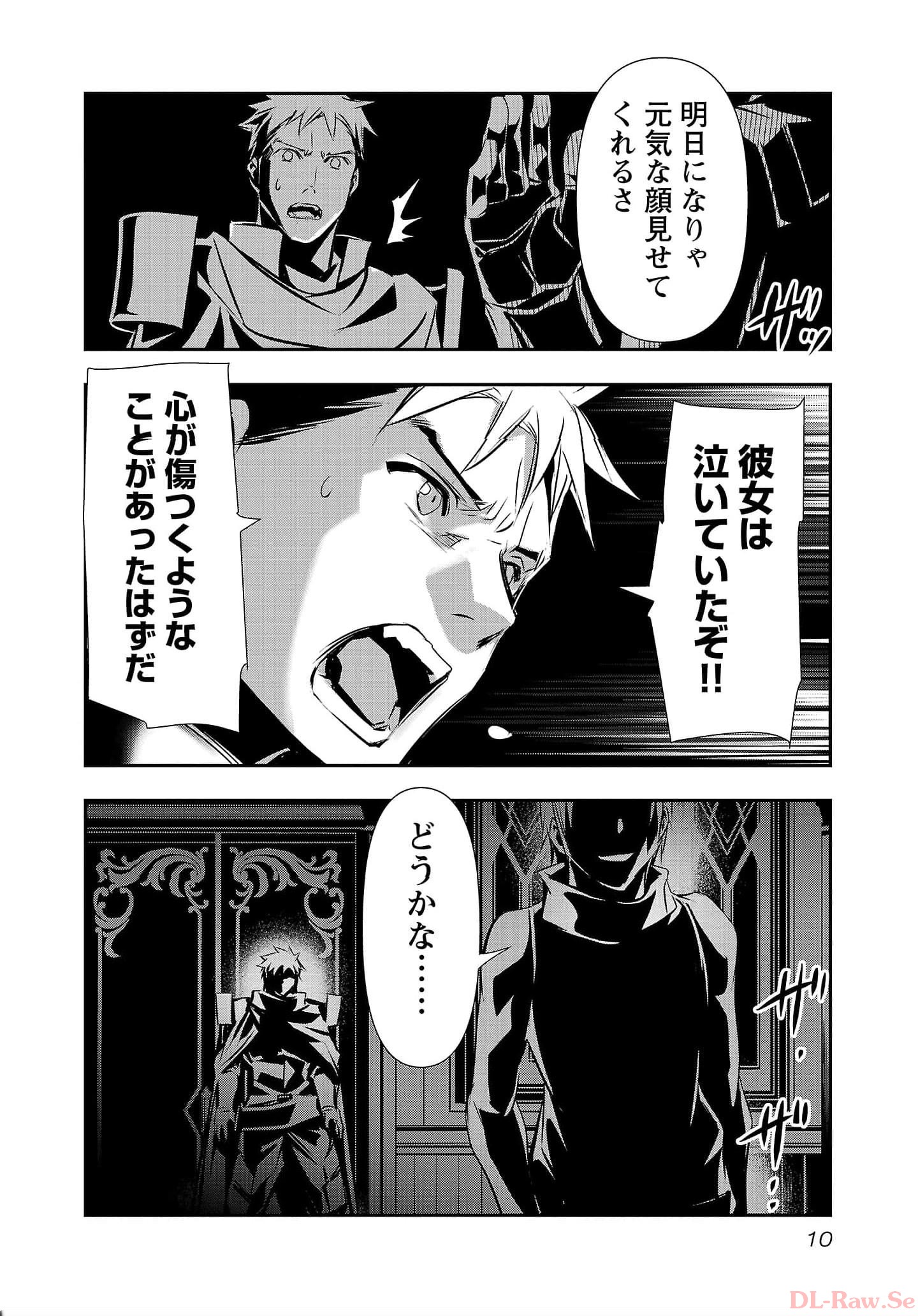 异世界NTR～用最强技能让基友的女人恶堕 ～ Chap 35 - Next Chap 36