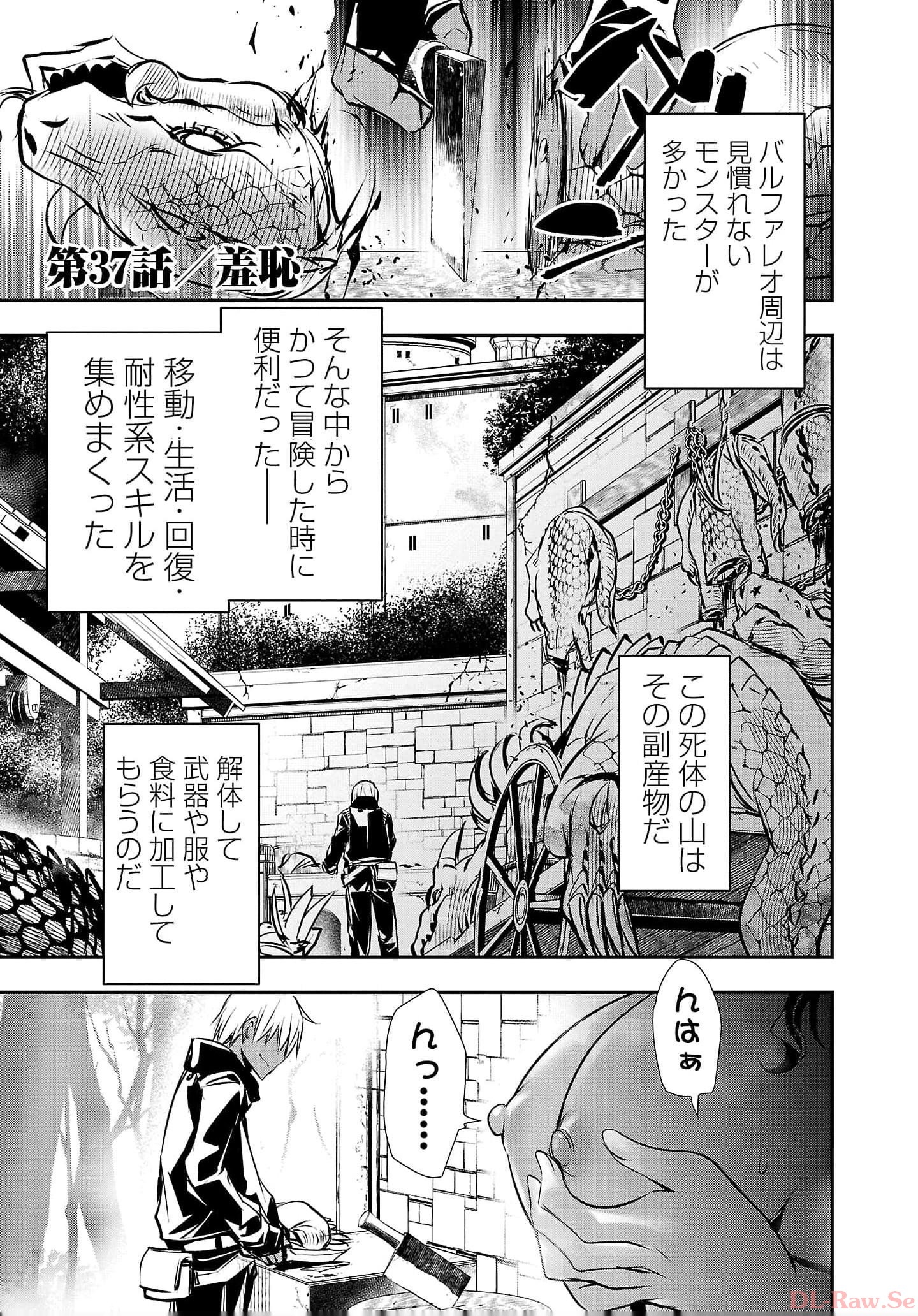 异世界NTR～用最强技能让基友的女人恶堕 ～ Chap 37 - Next Chap 38