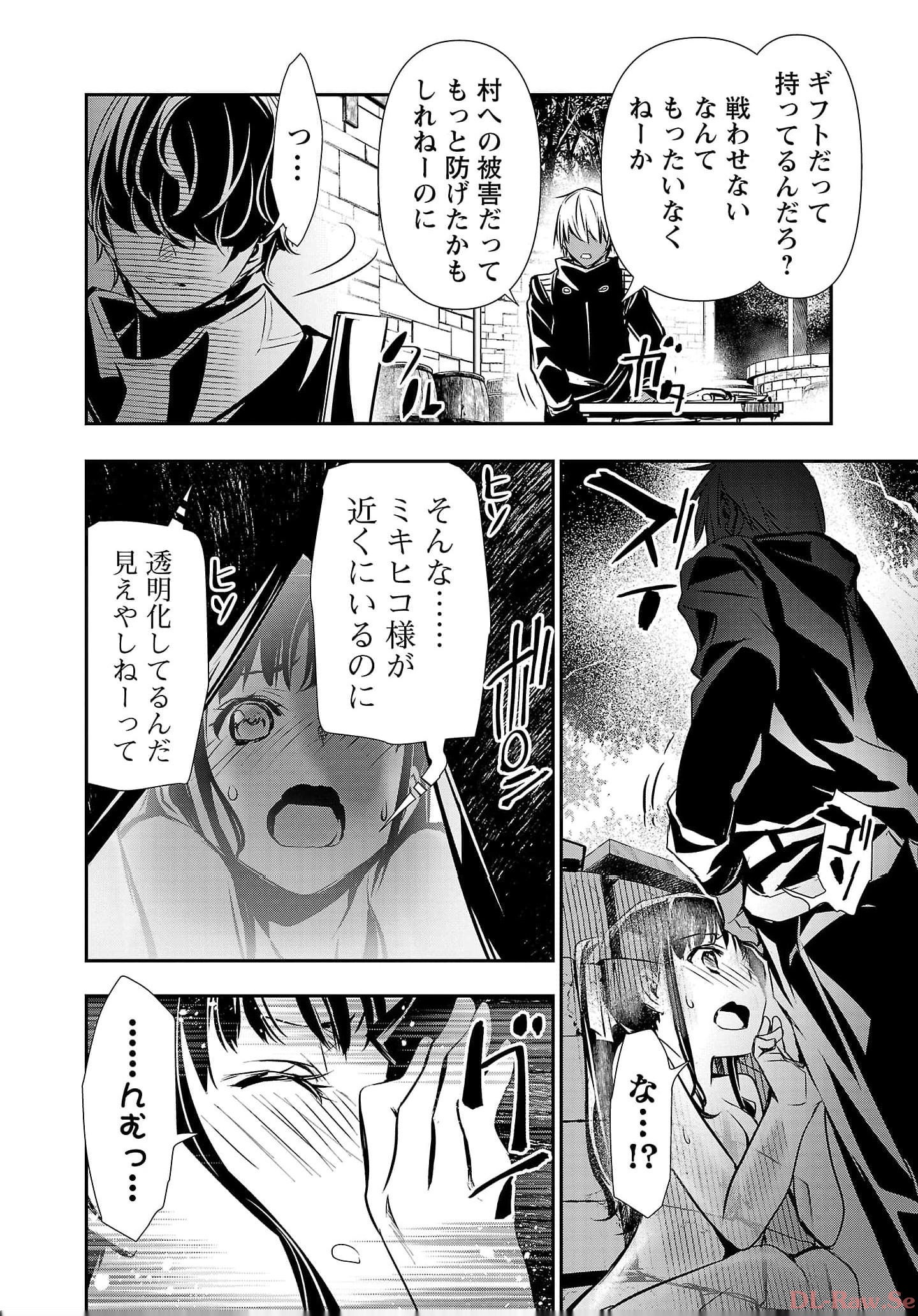 异世界NTR～用最强技能让基友的女人恶堕 ～ Chap 37 - Next Chap 38