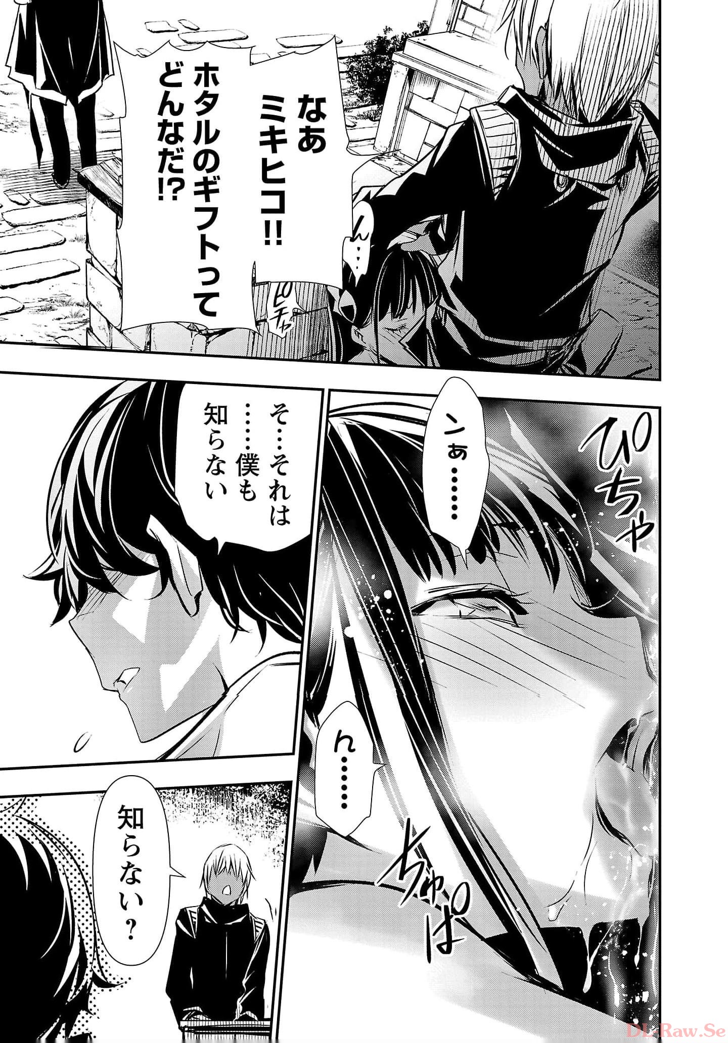 异世界NTR～用最强技能让基友的女人恶堕 ～ Chap 37 - Next Chap 38