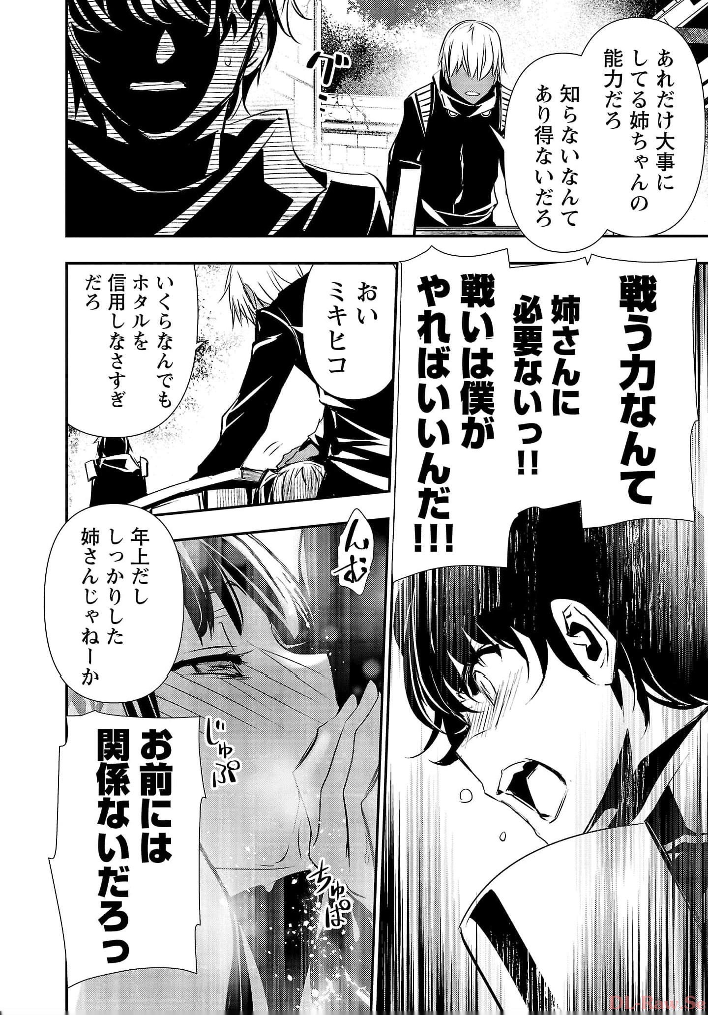 异世界NTR～用最强技能让基友的女人恶堕 ～ Chap 37 - Next Chap 38