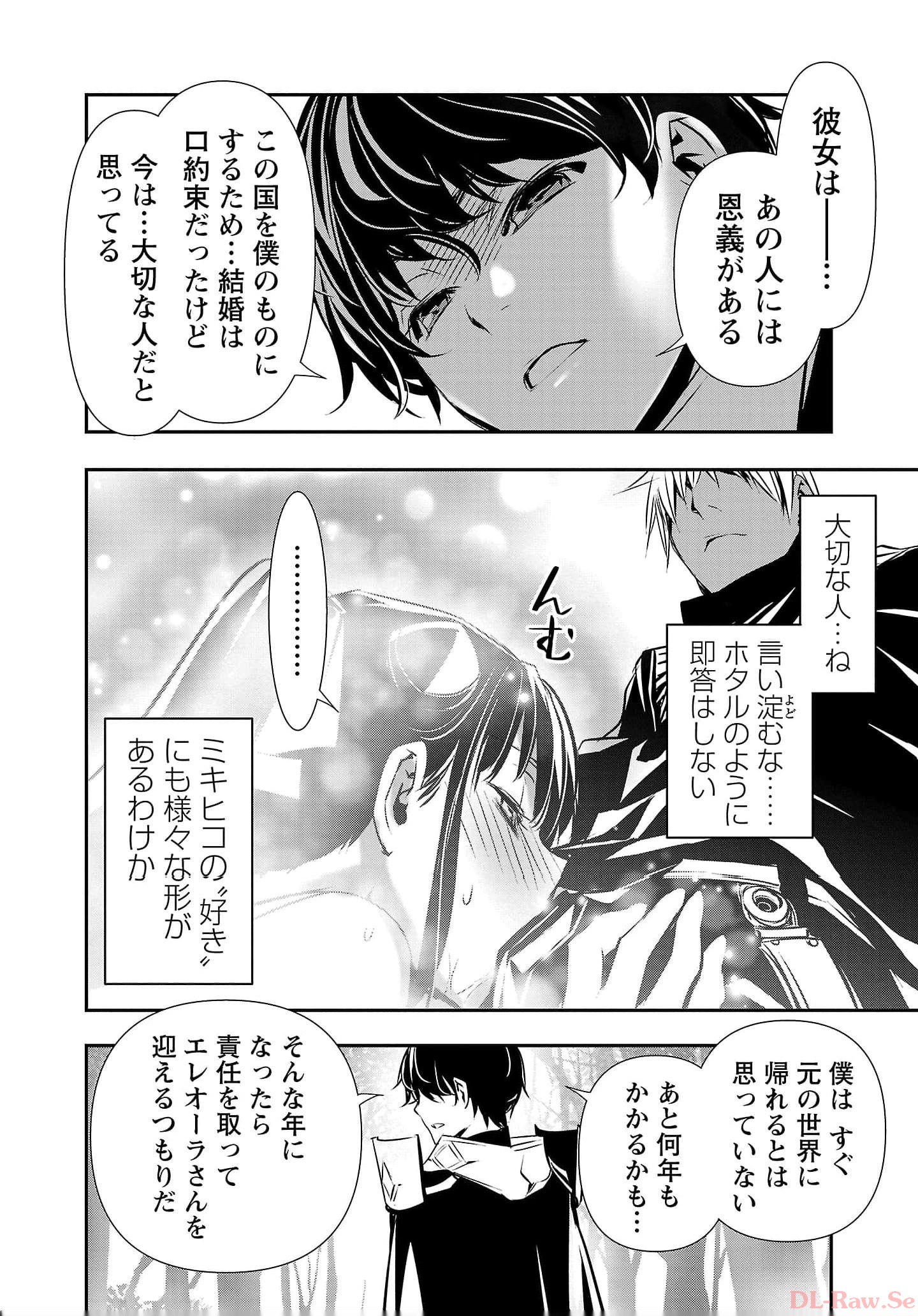 异世界NTR～用最强技能让基友的女人恶堕 ～ Chap 37 - Next Chap 38