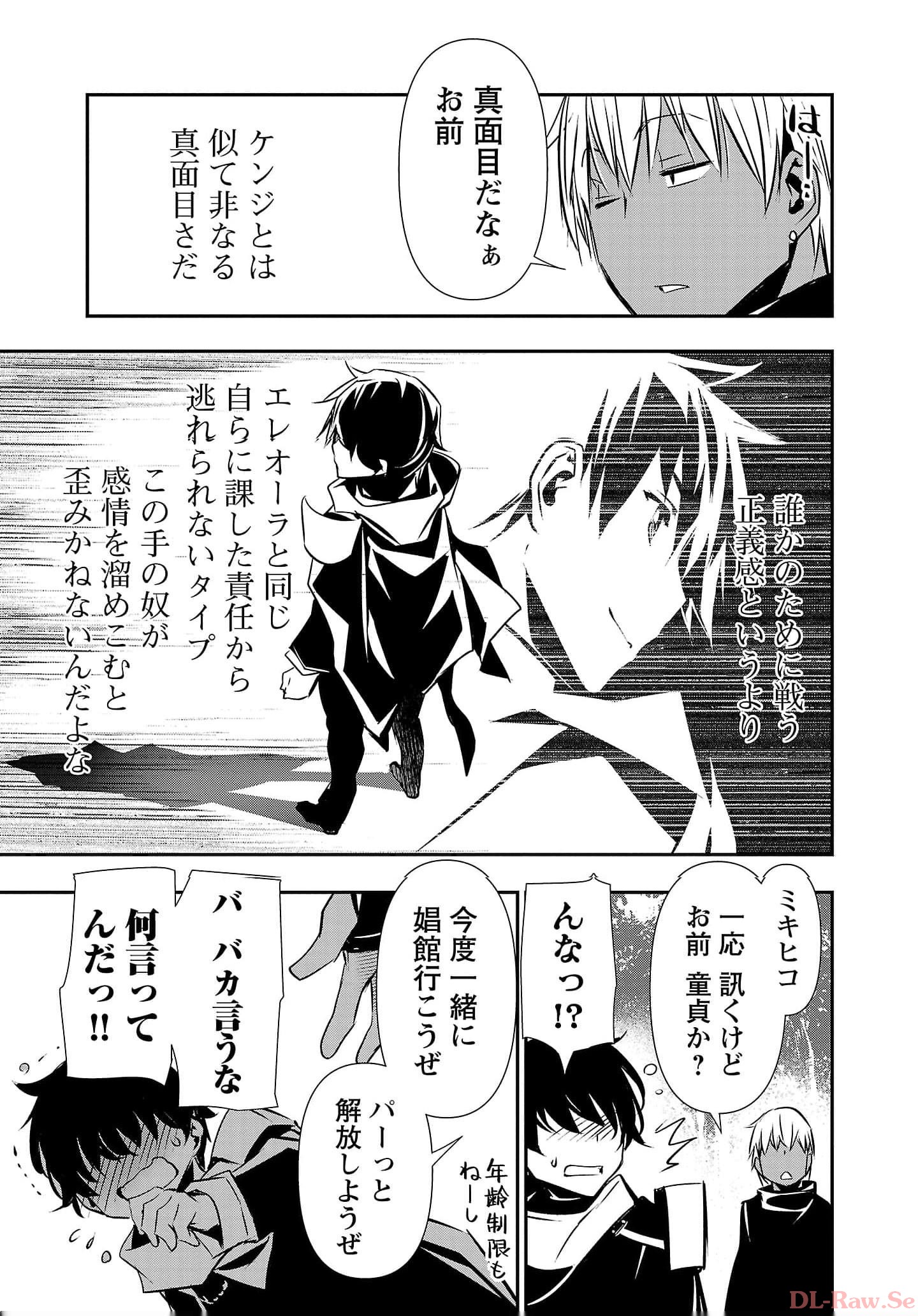 异世界NTR～用最强技能让基友的女人恶堕 ～ Chap 37 - Next Chap 38