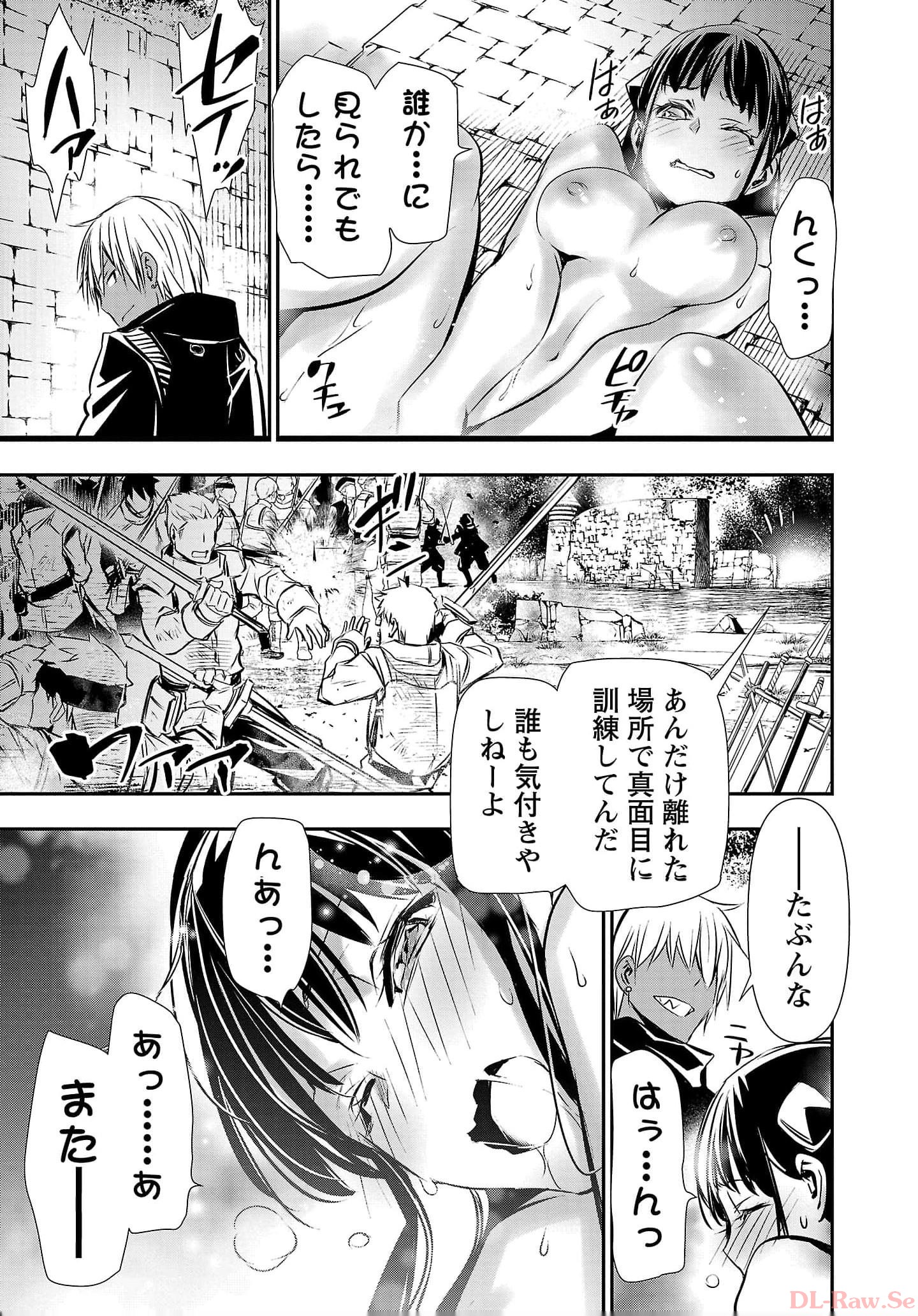异世界NTR～用最强技能让基友的女人恶堕 ～ Chap 37 - Next Chap 38