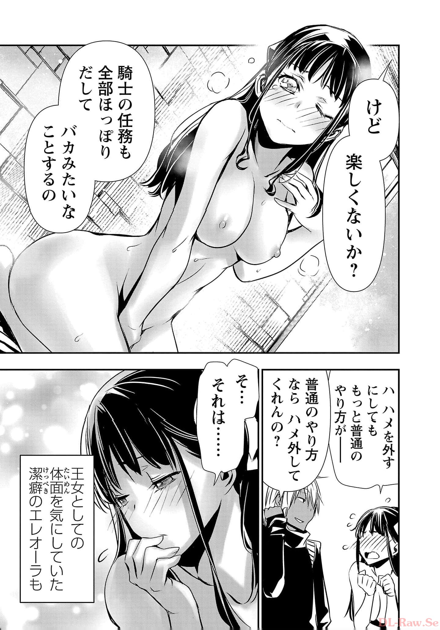 异世界NTR～用最强技能让基友的女人恶堕 ～ Chap 37 - Next Chap 38