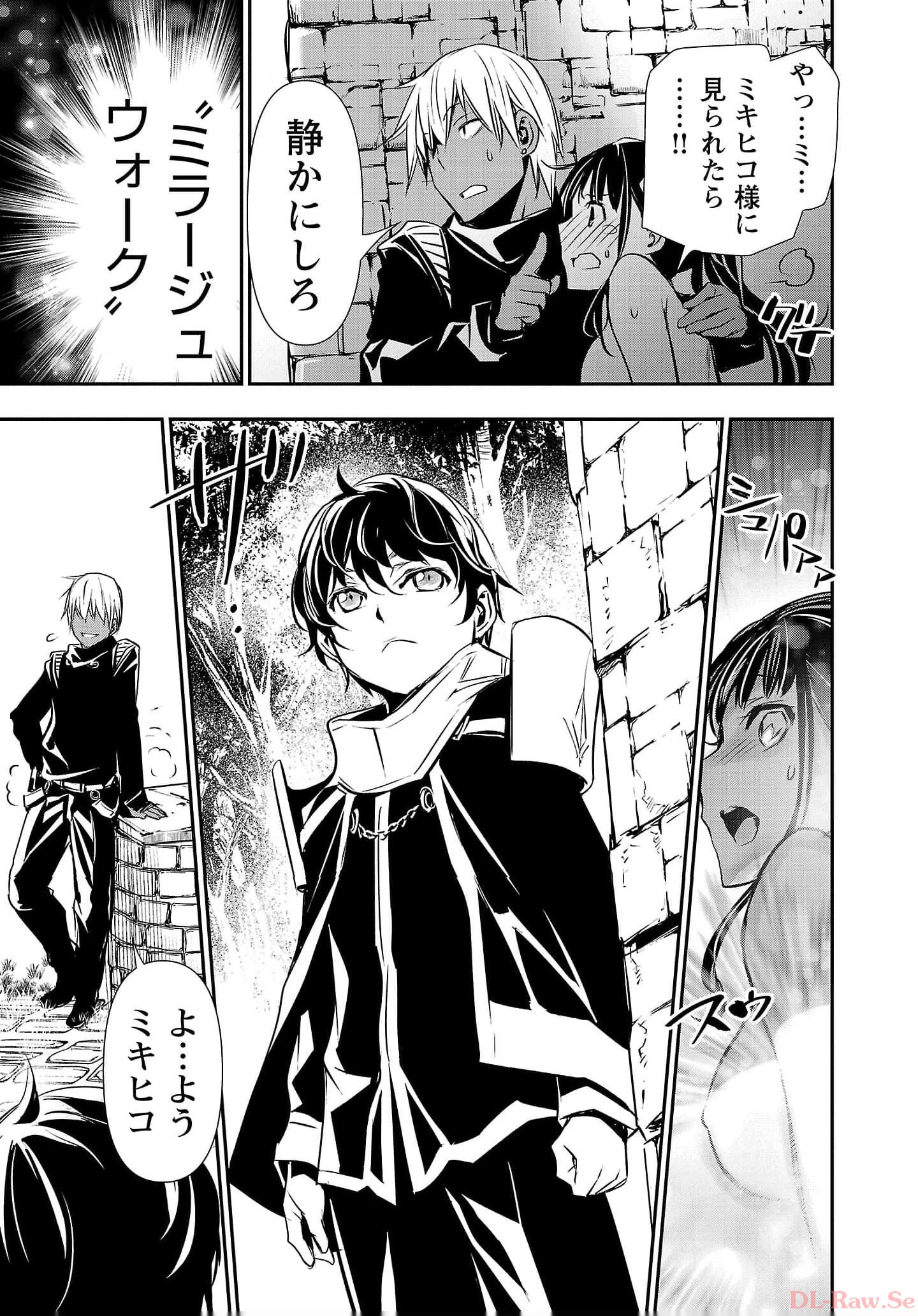 异世界NTR～用最强技能让基友的女人恶堕 ～ Chap 37 - Next Chap 38