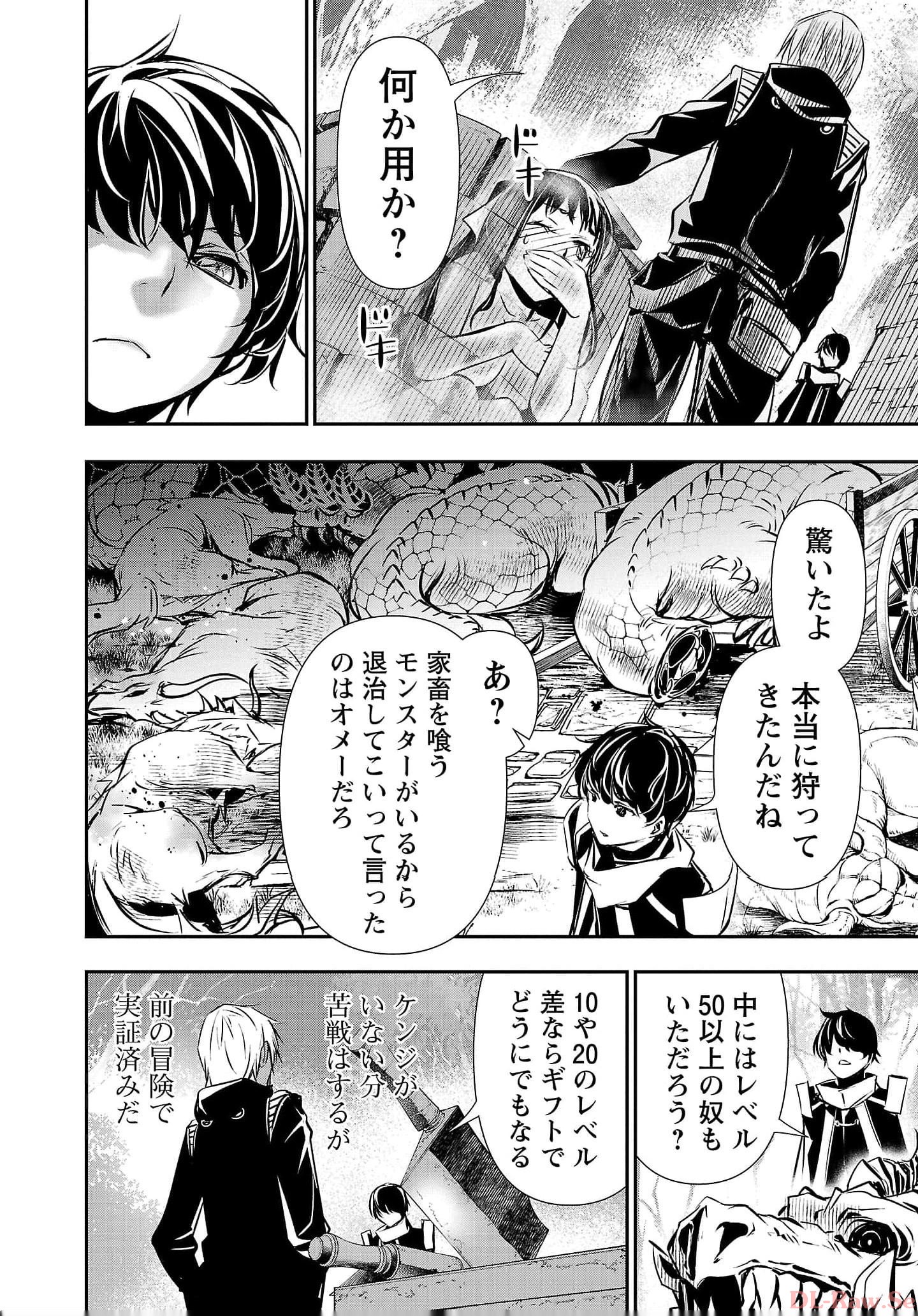 异世界NTR～用最强技能让基友的女人恶堕 ～ Chap 37 - Next Chap 38