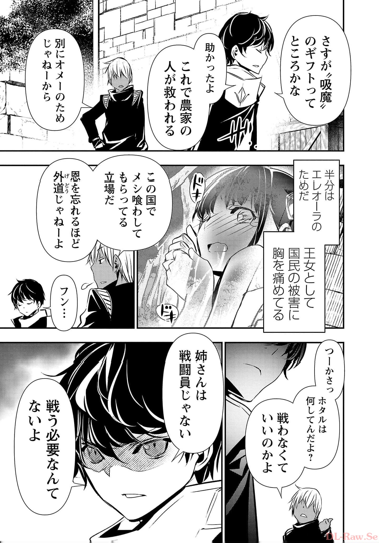 异世界NTR～用最强技能让基友的女人恶堕 ～ Chap 37 - Next Chap 38